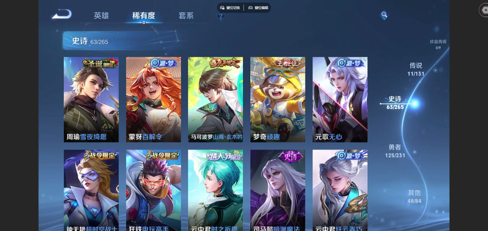 WZQM4148657王者荣耀账号详情图13