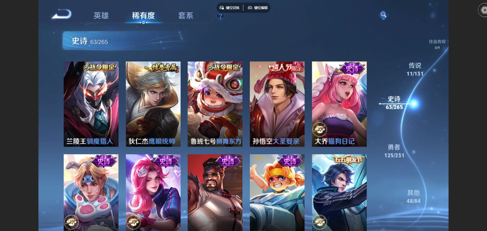 WZQM4148657王者荣耀账号详情图15