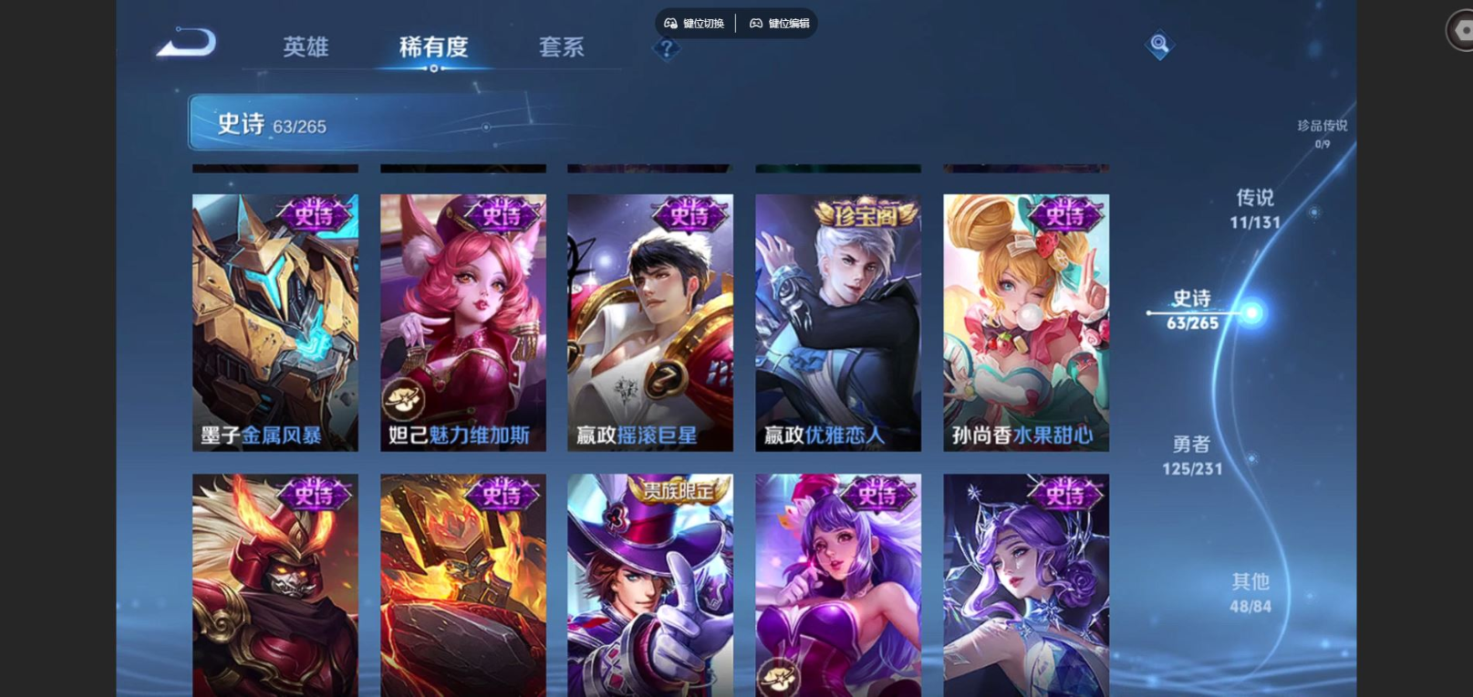 WZQM4148657王者荣耀账号详情图16