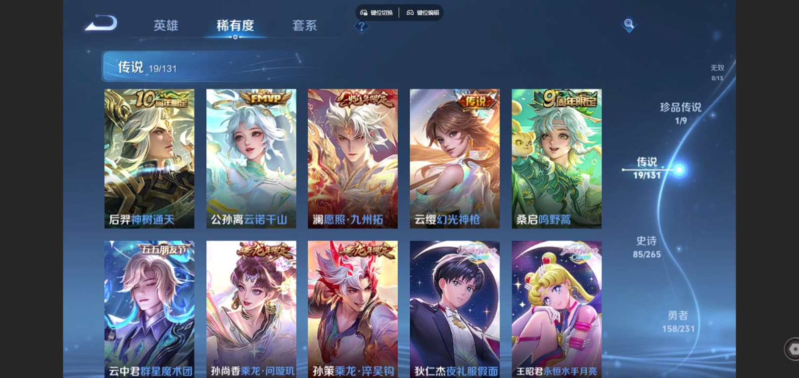 WZCMW4148661王者荣耀账号详情图7