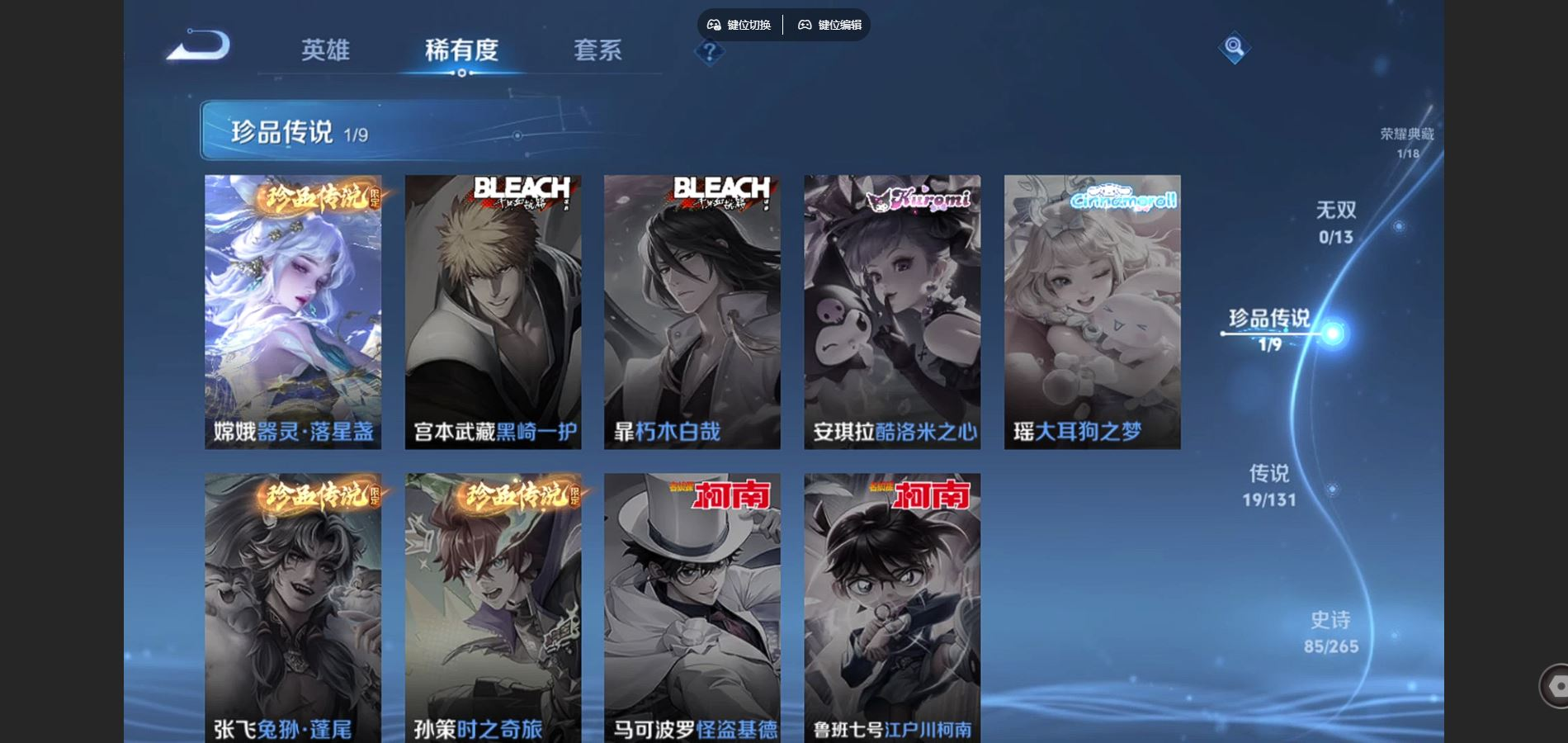 WZCMW4148661王者荣耀账号详情图9