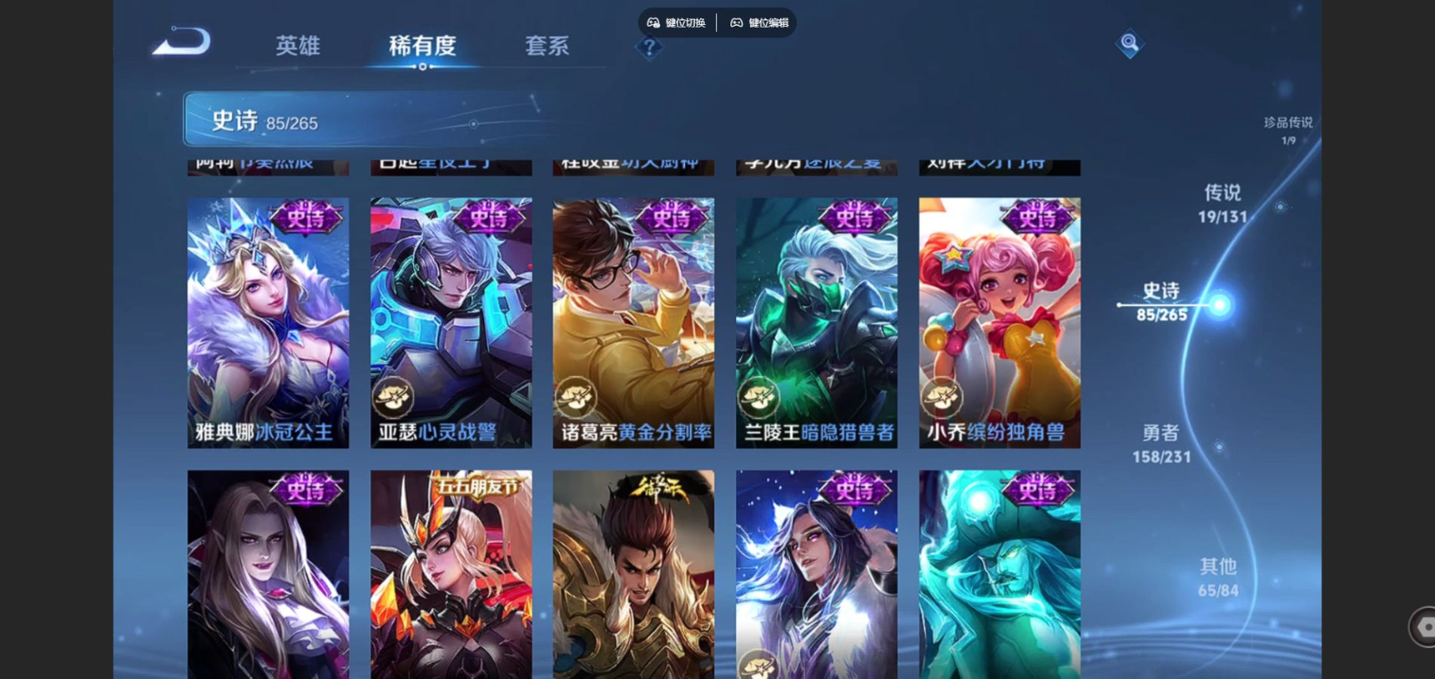 WZCMW4148661王者荣耀账号详情图16