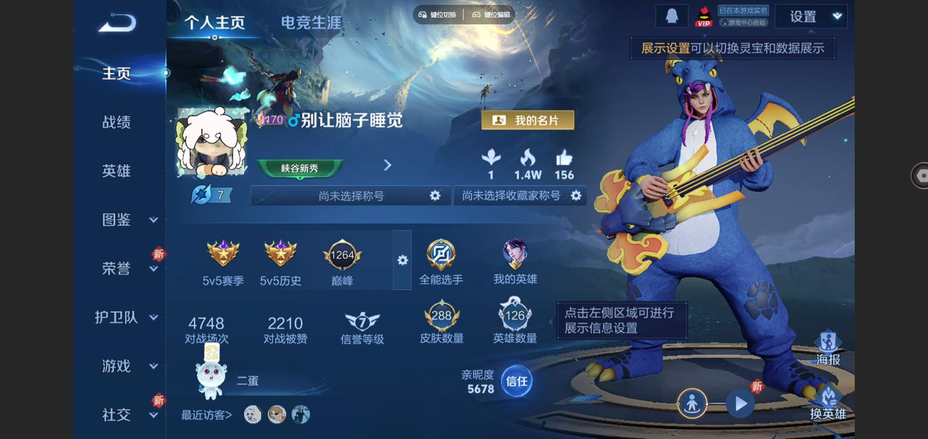 WZQM4148669王者荣耀账号详情图4