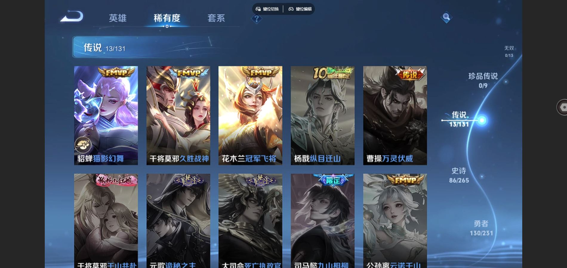 WZQM4148669王者荣耀账号详情图6