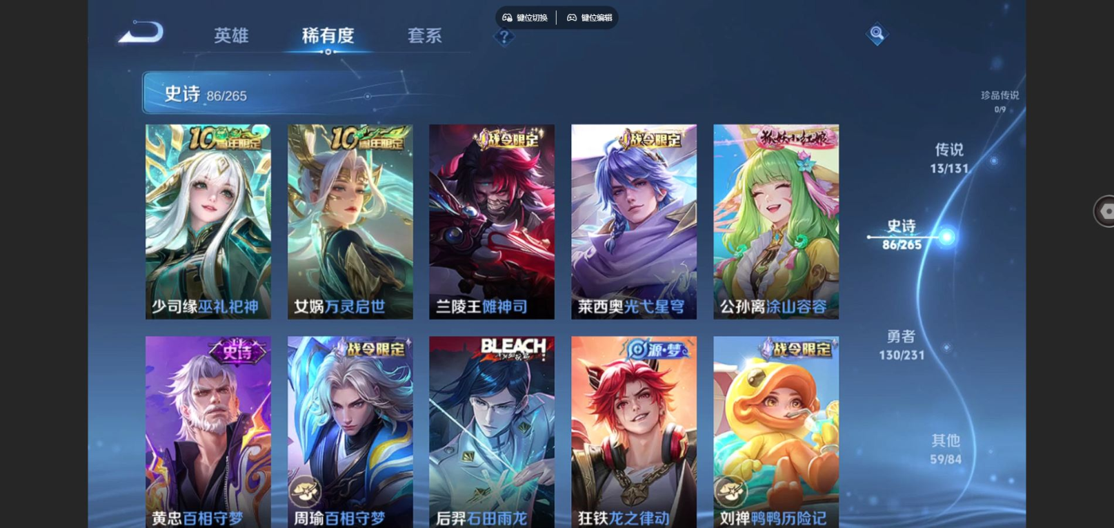 WZQM4148669王者荣耀账号详情图9