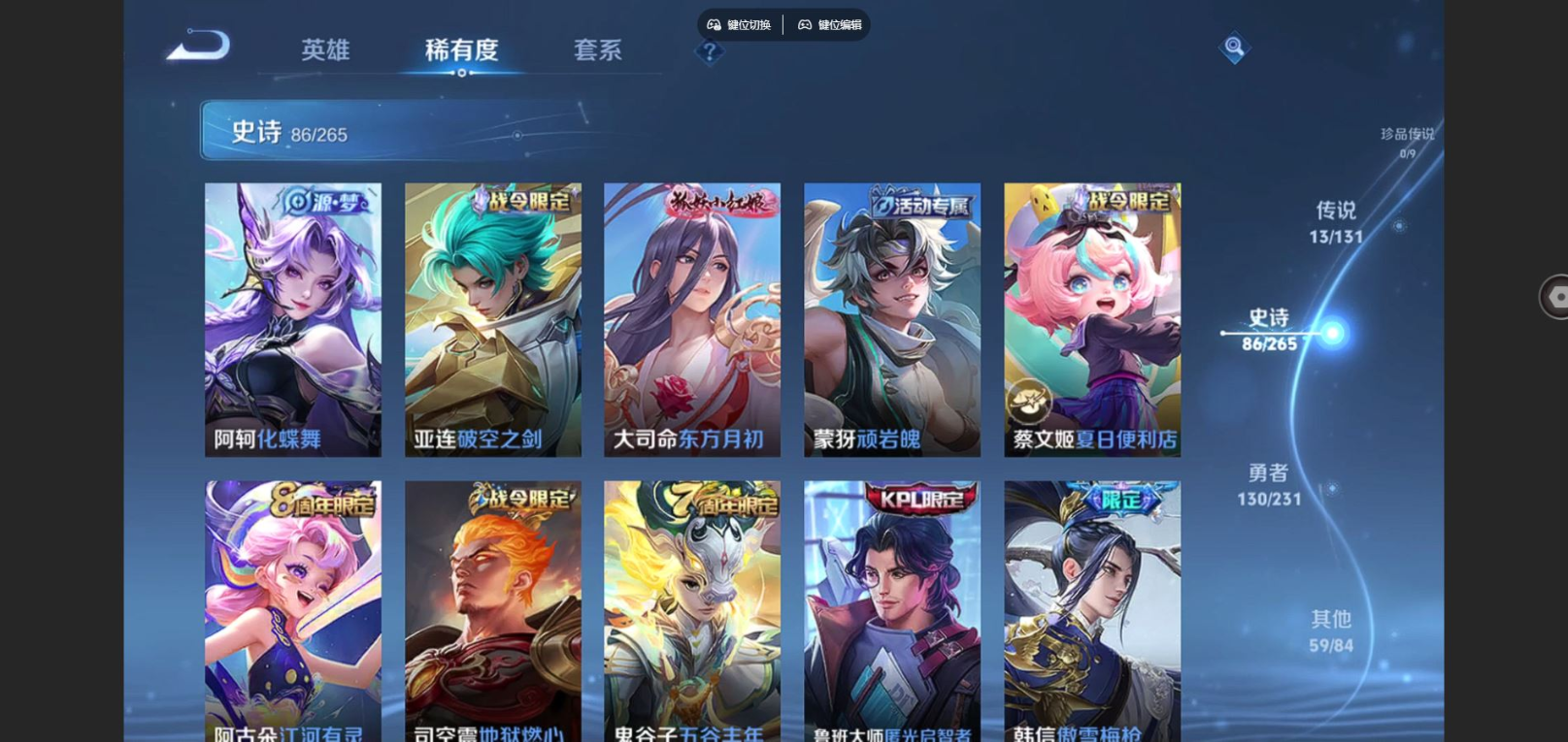 WZQM4148669王者荣耀账号详情图10