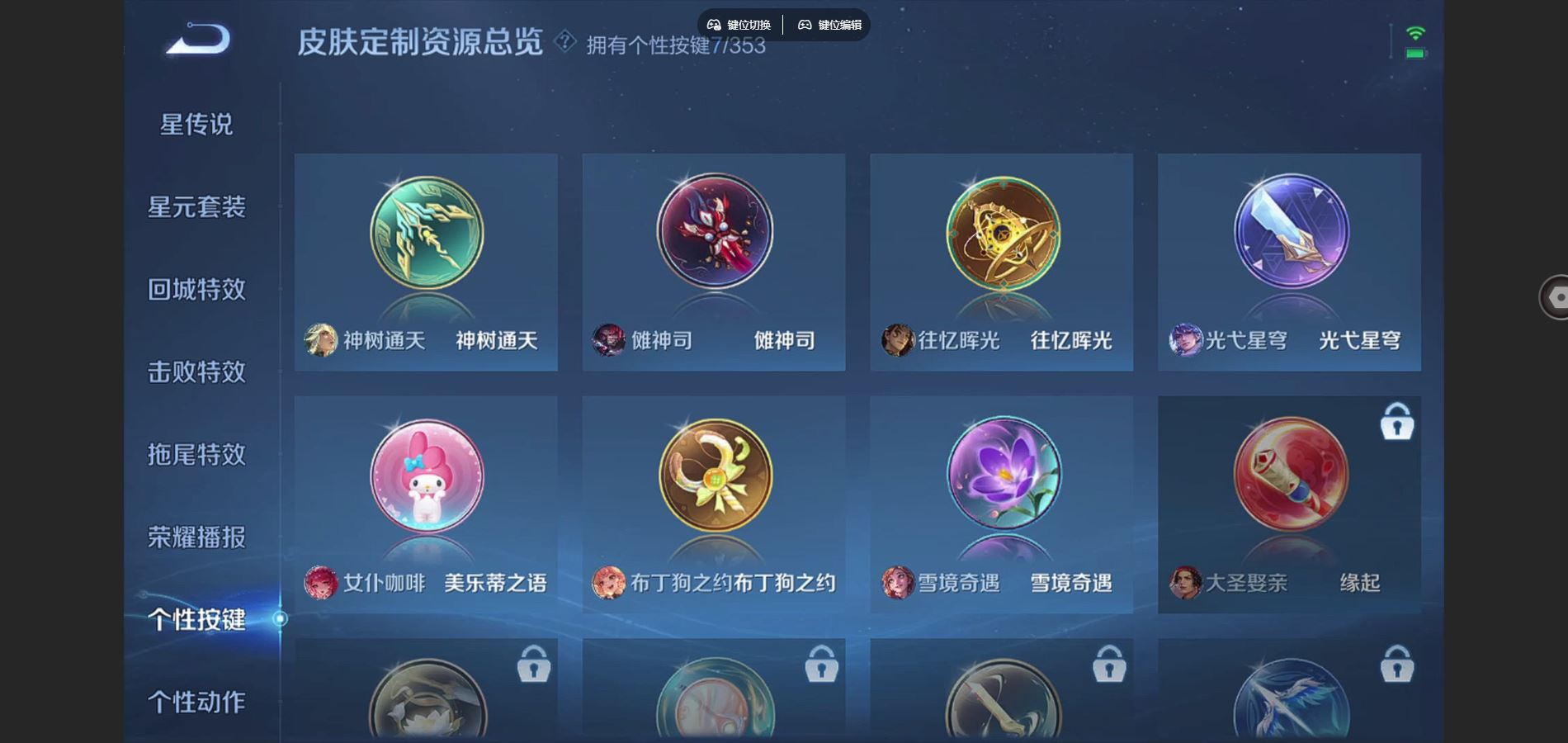 WZQM4148669王者荣耀账号详情图19