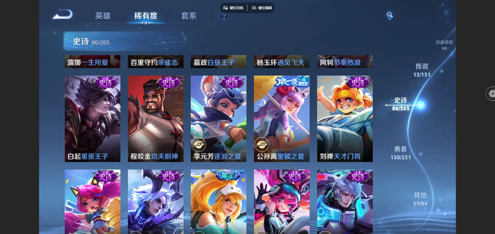 WZQM4148669王者荣耀账号详情图14