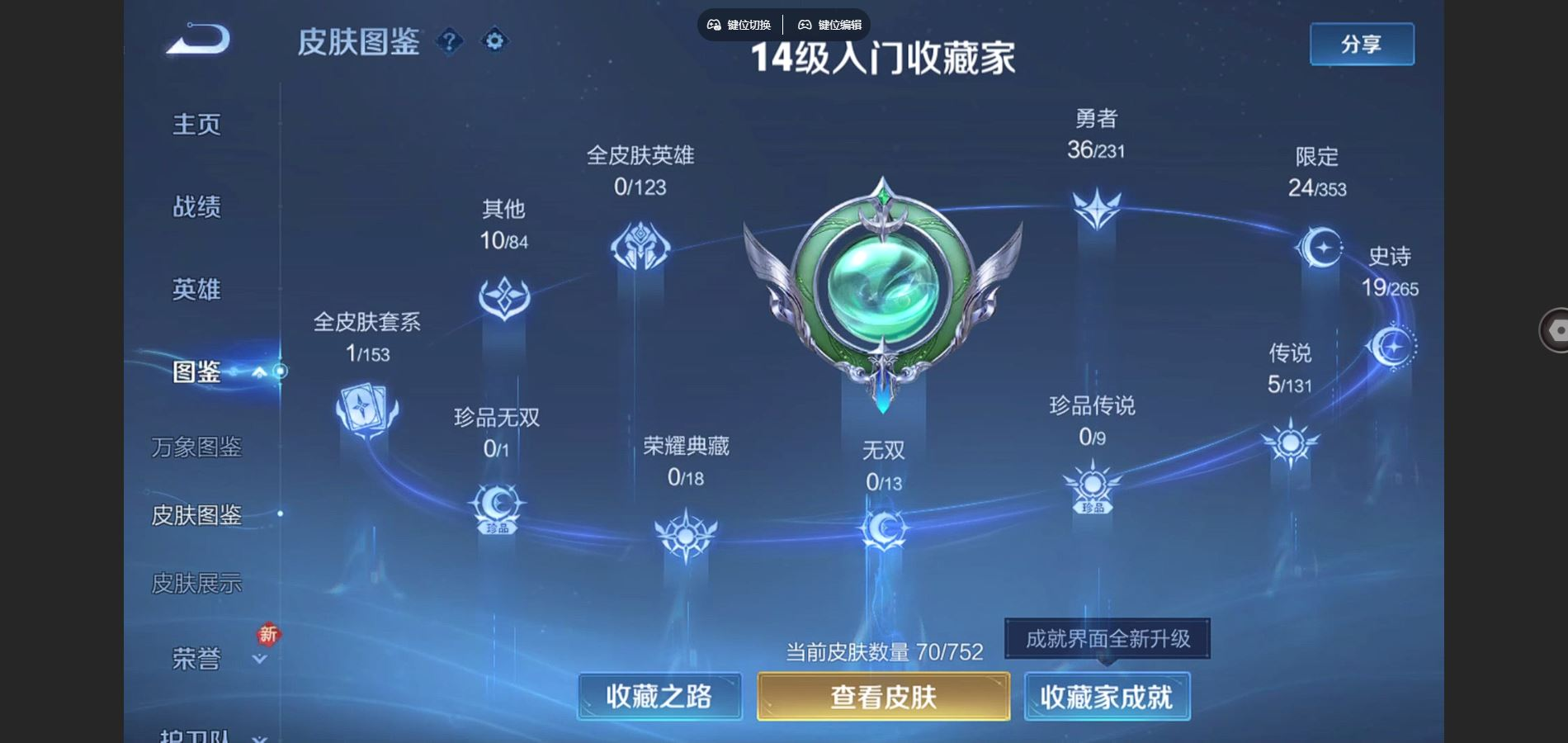 WZCMW4148891王者荣耀账号详情图2