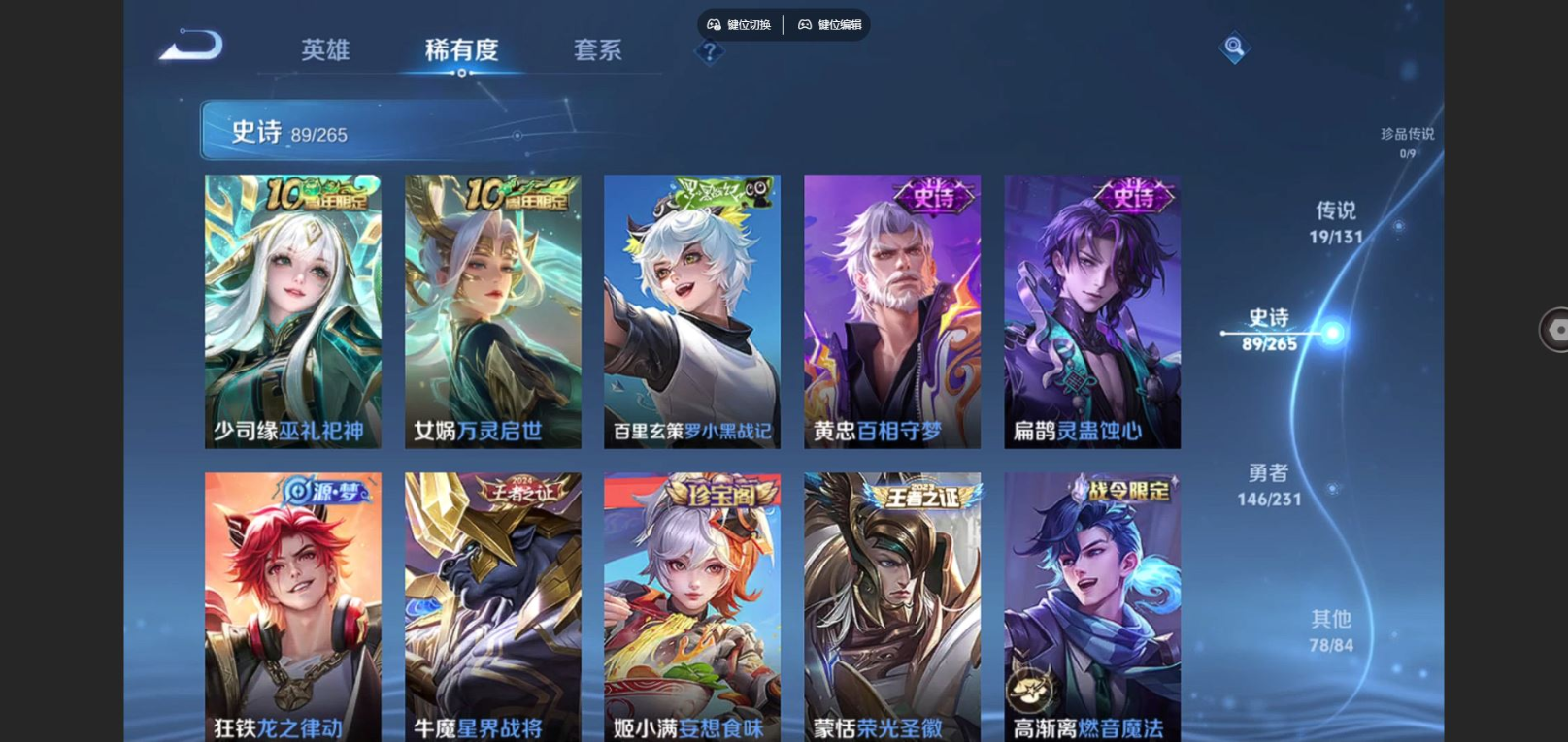 WZCMW4148909王者荣耀账号详情图9 WZCMW4148909王者荣耀账号详情图9