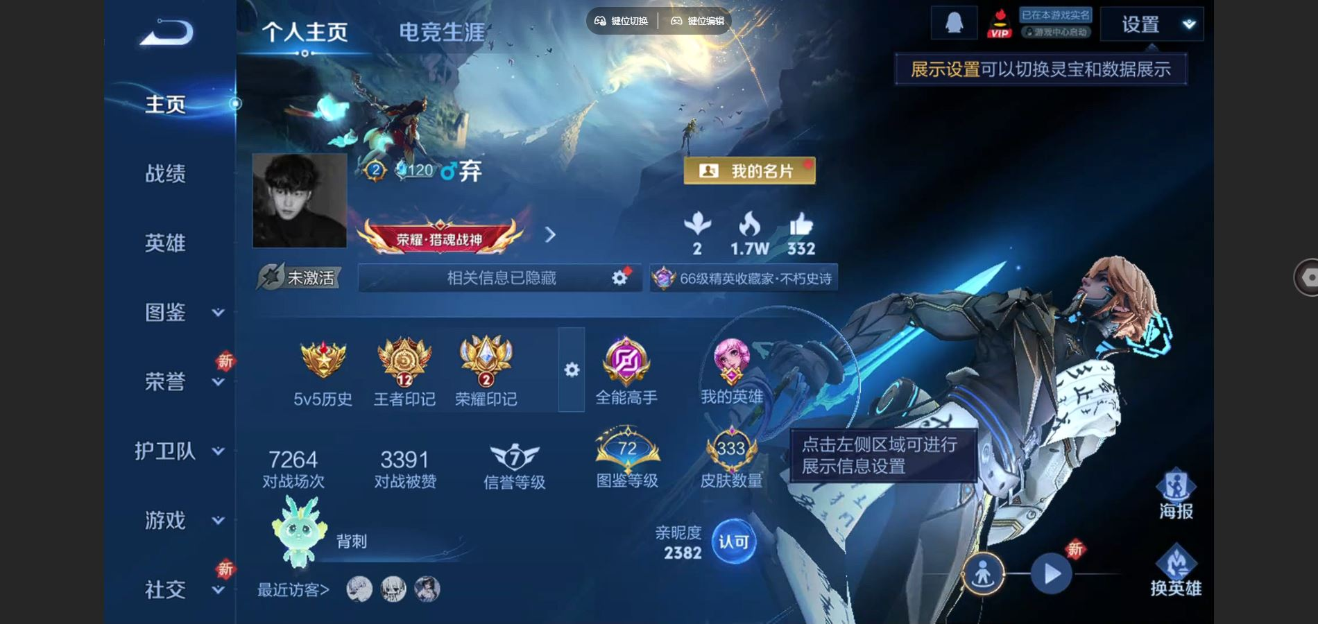 WZCMW4148909王者荣耀账号详情图3 WZCMW4148909王者荣耀账号详情图3