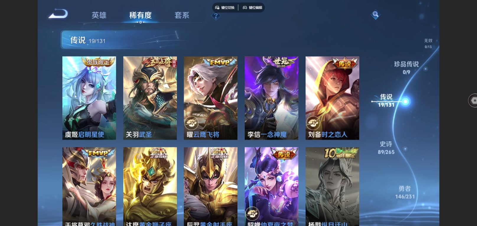 WZCMW4148909王者荣耀账号详情图8 WZCMW4148909王者荣耀账号详情图8