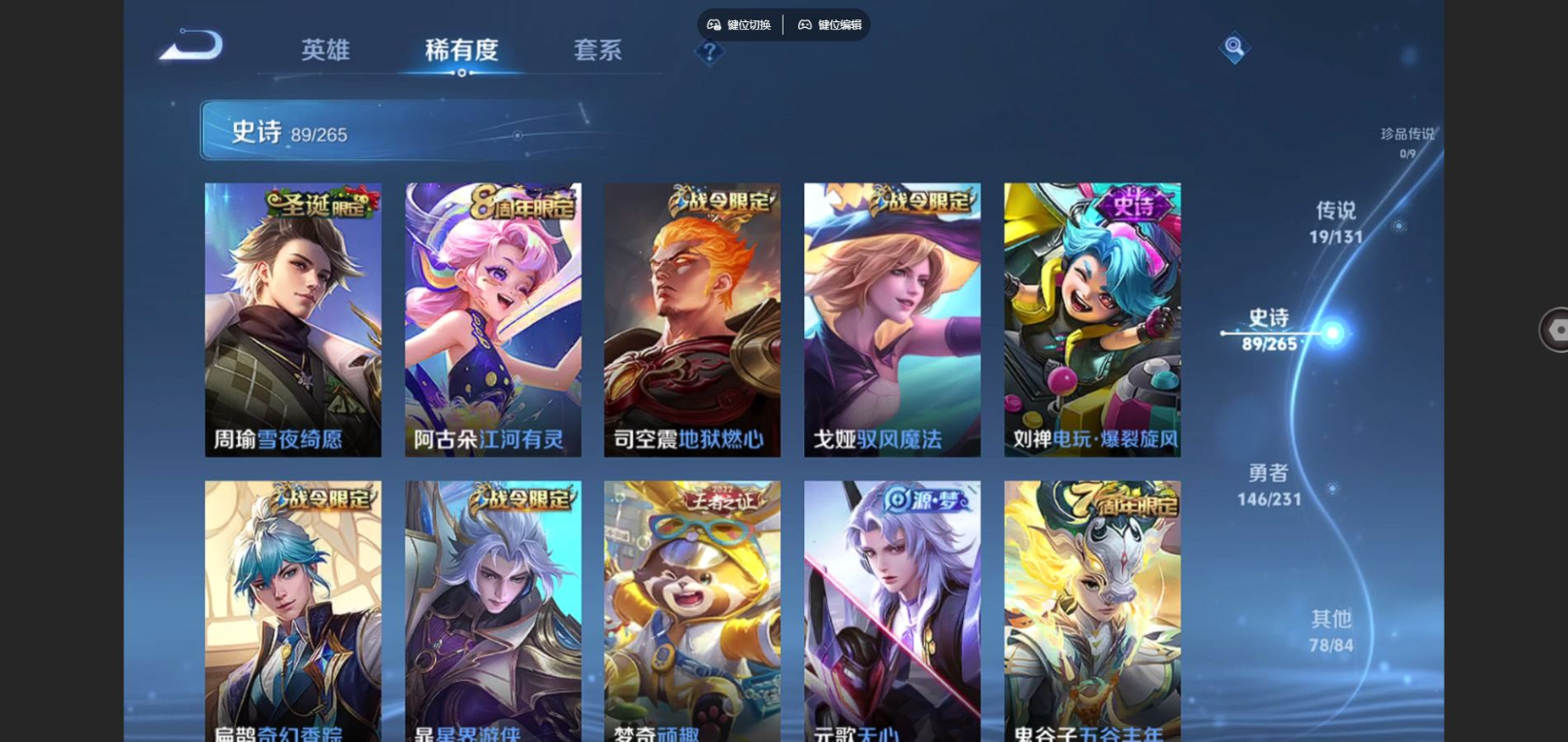 WZCMW4148909王者荣耀账号详情图10 WZCMW4148909王者荣耀账号详情图10