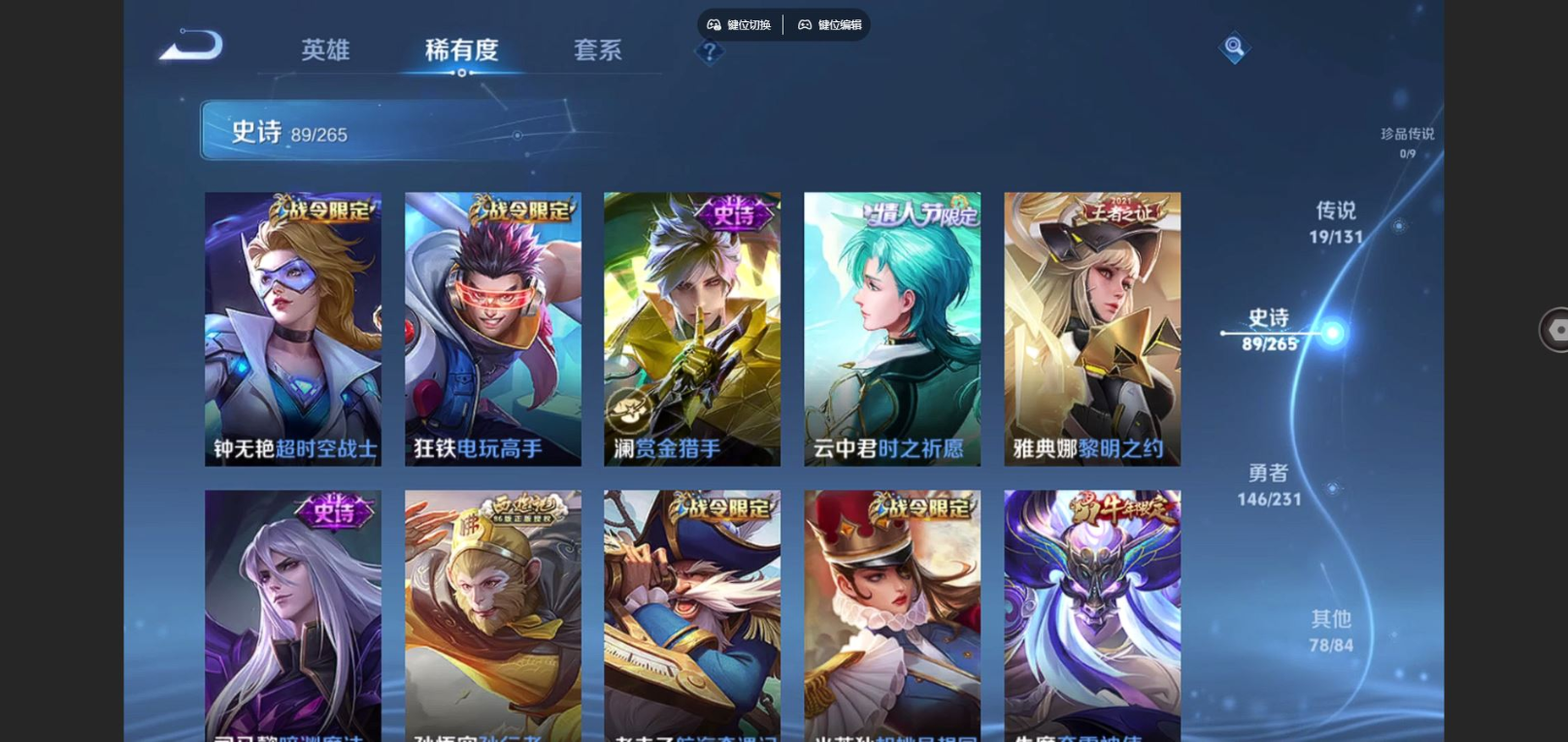 WZCMW4148909王者荣耀账号详情图11 WZCMW4148909王者荣耀账号详情图11