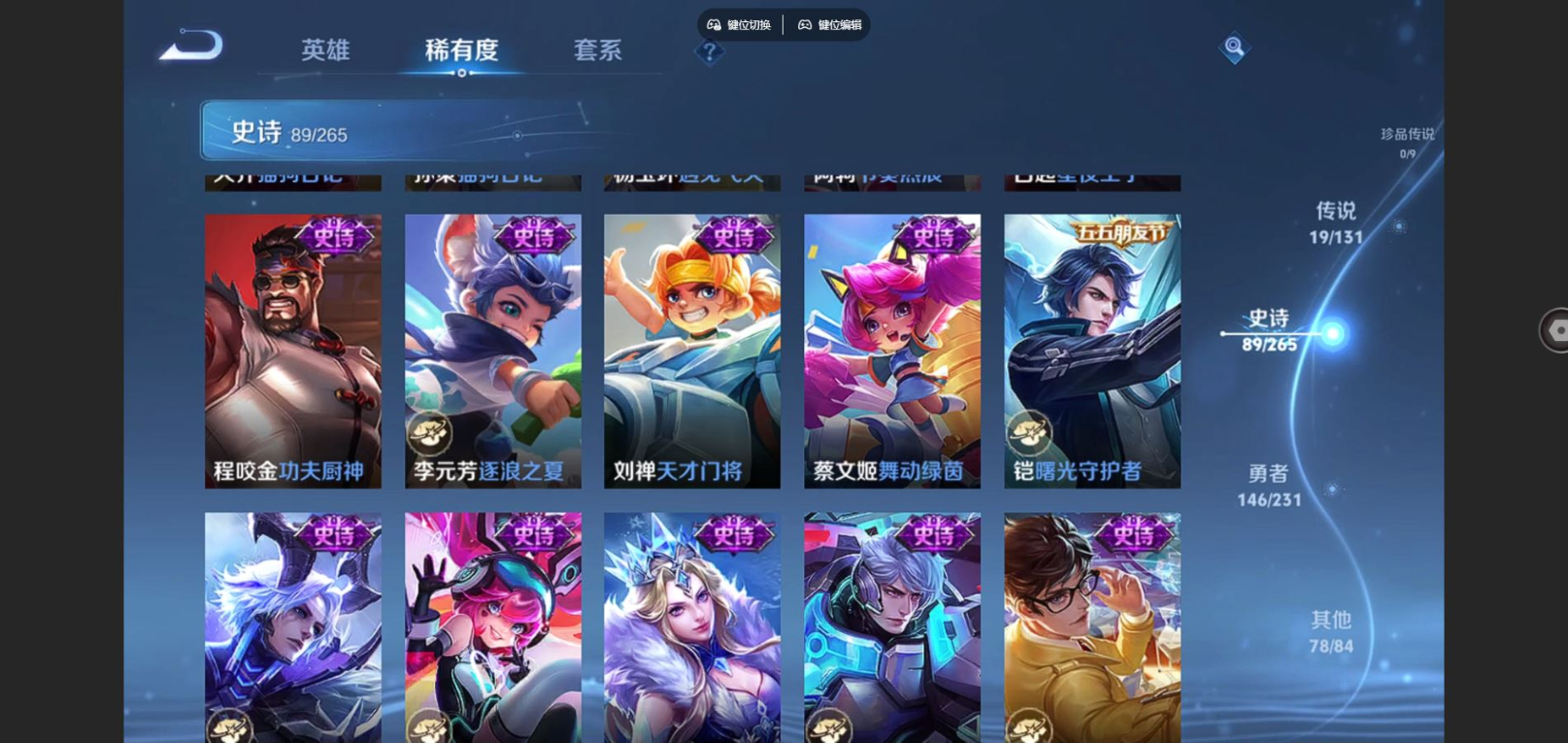 WZCMW4148909王者荣耀账号详情图14 WZCMW4148909王者荣耀账号详情图14