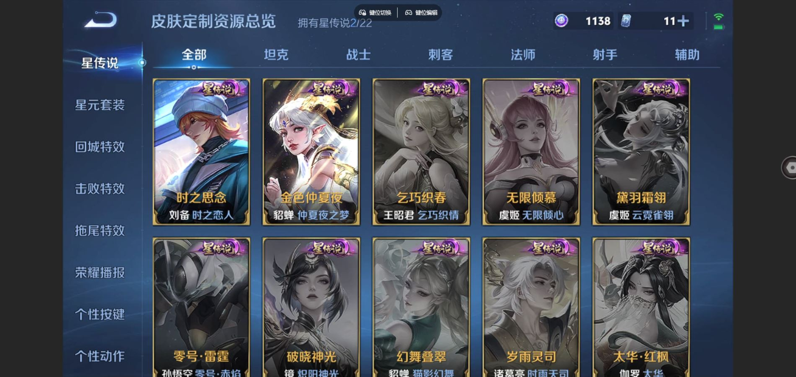 WZCMW4148909王者荣耀账号详情图20 WZCMW4148909王者荣耀账号详情图20