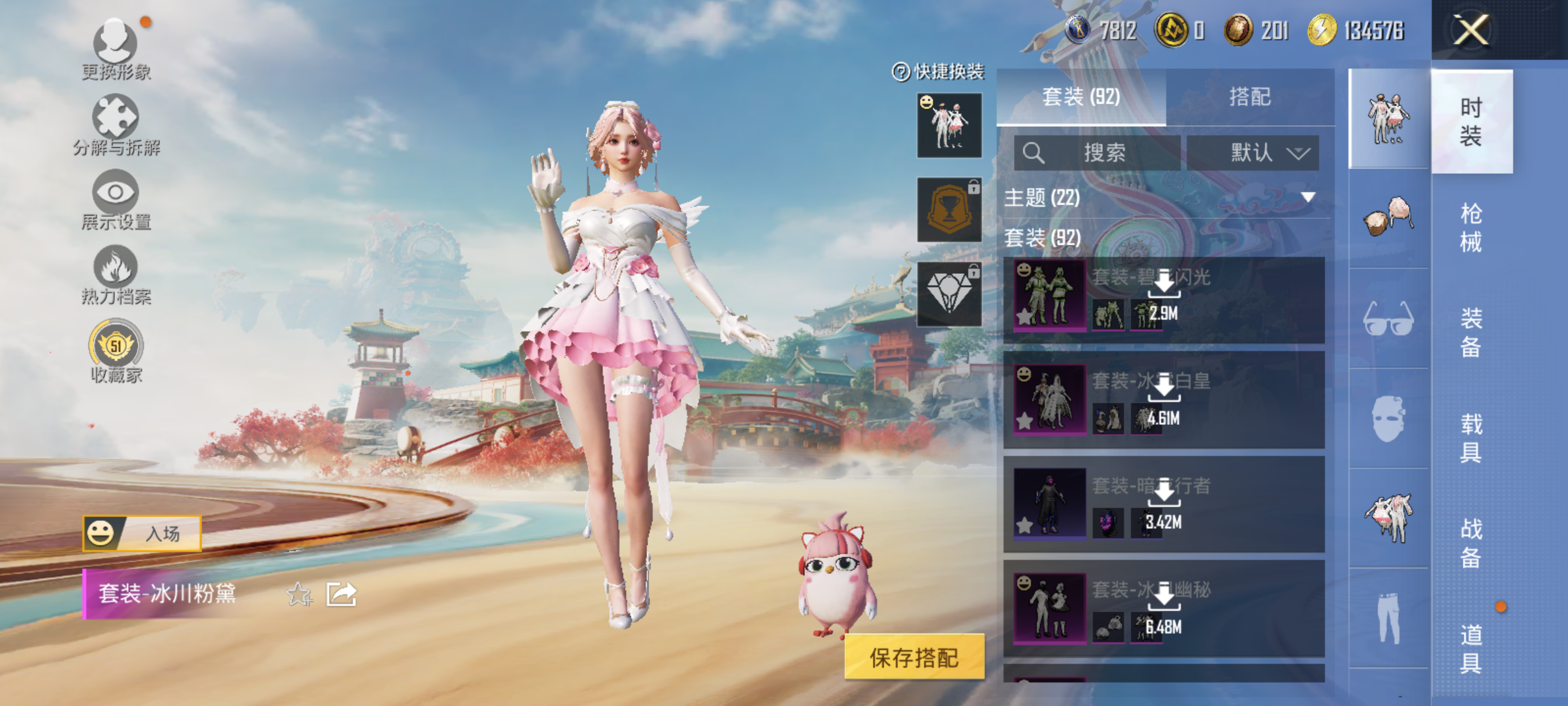 HPQM493650和平精英账号详情图8