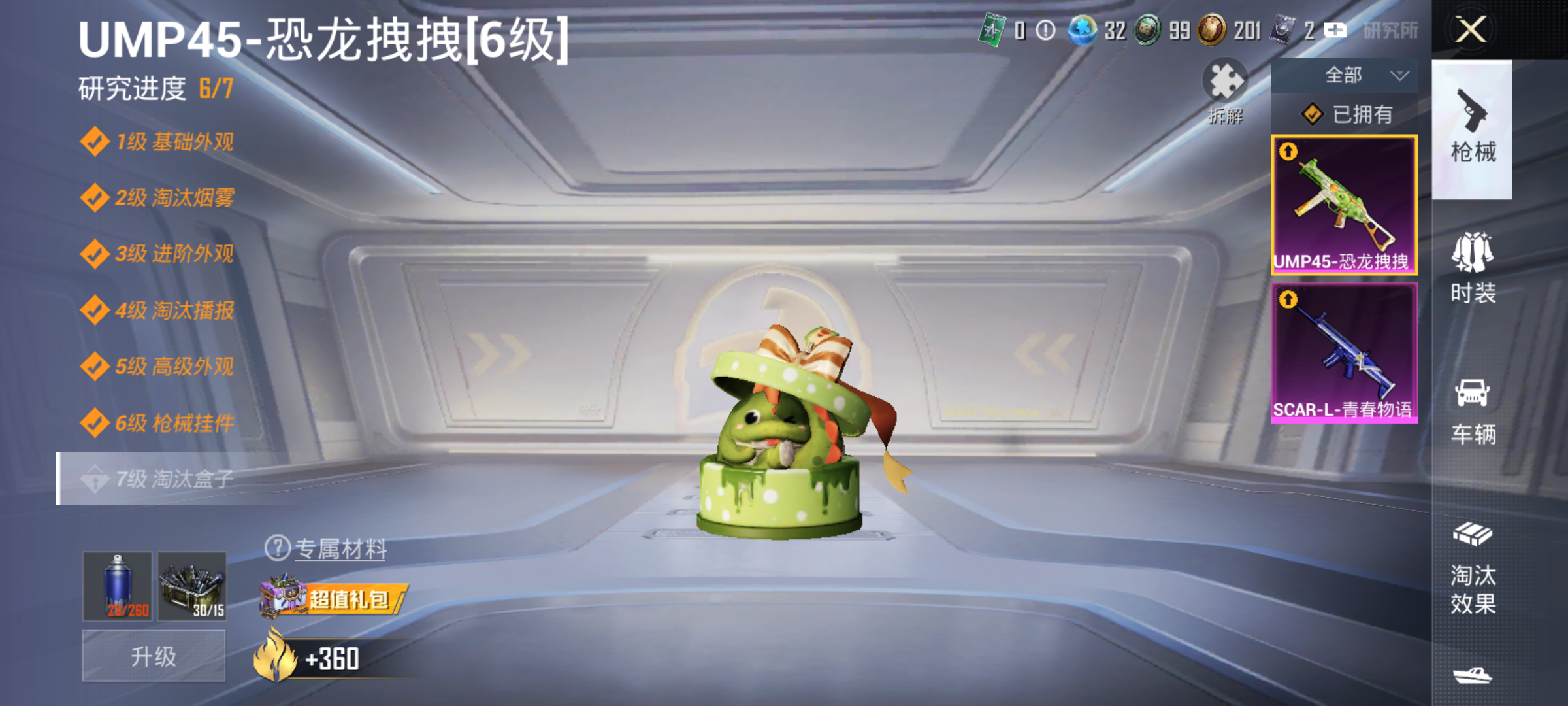 HPQM493650和平精英账号详情图9