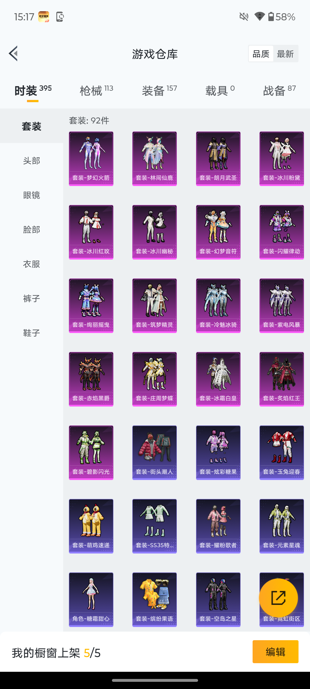 HPQM493650和平精英账号详情图10