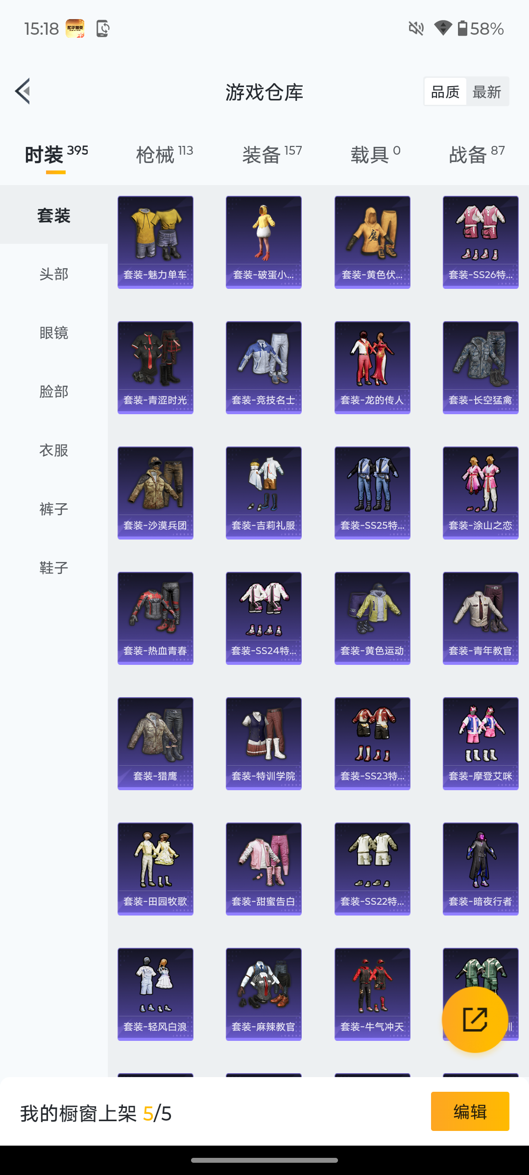 HPQM493650和平精英账号详情图11