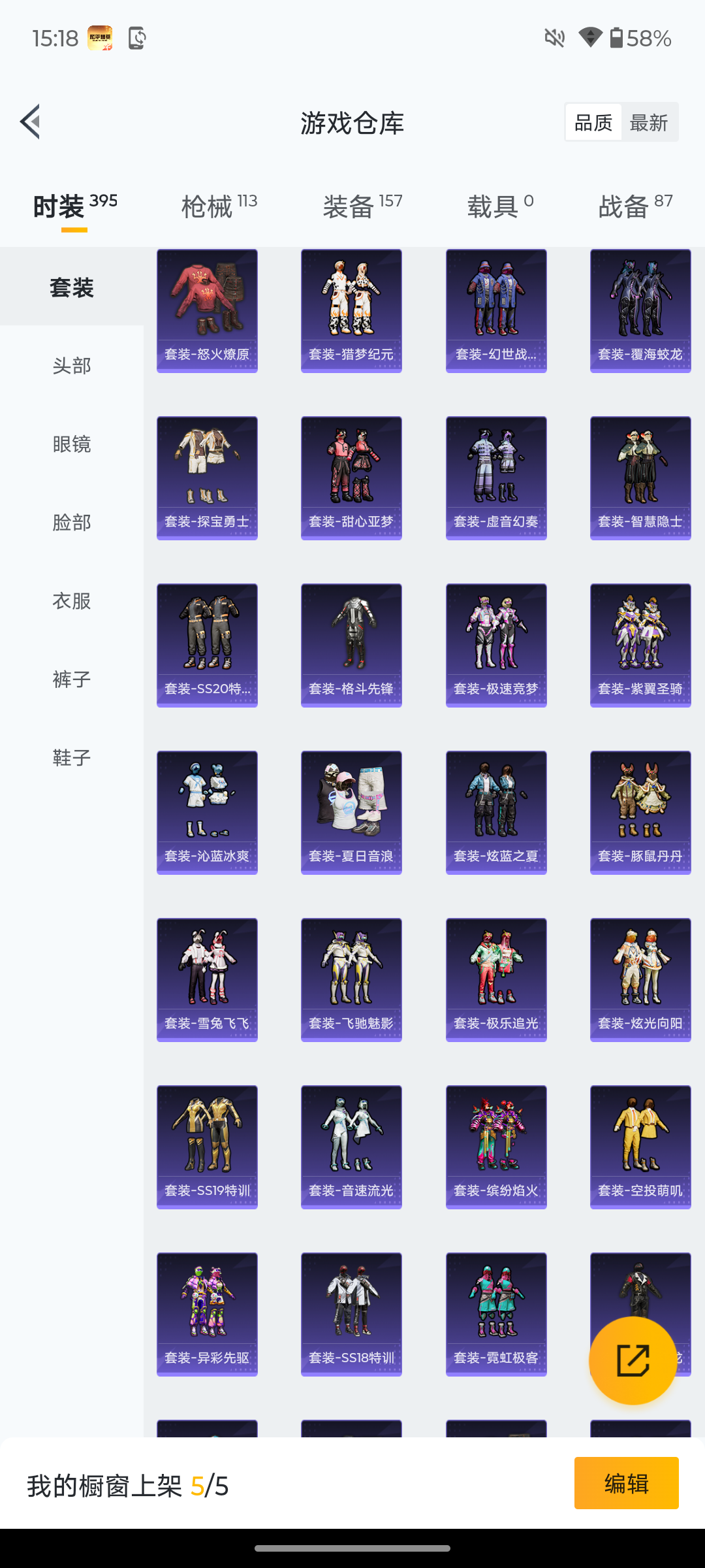 HPQM493650和平精英账号详情图12