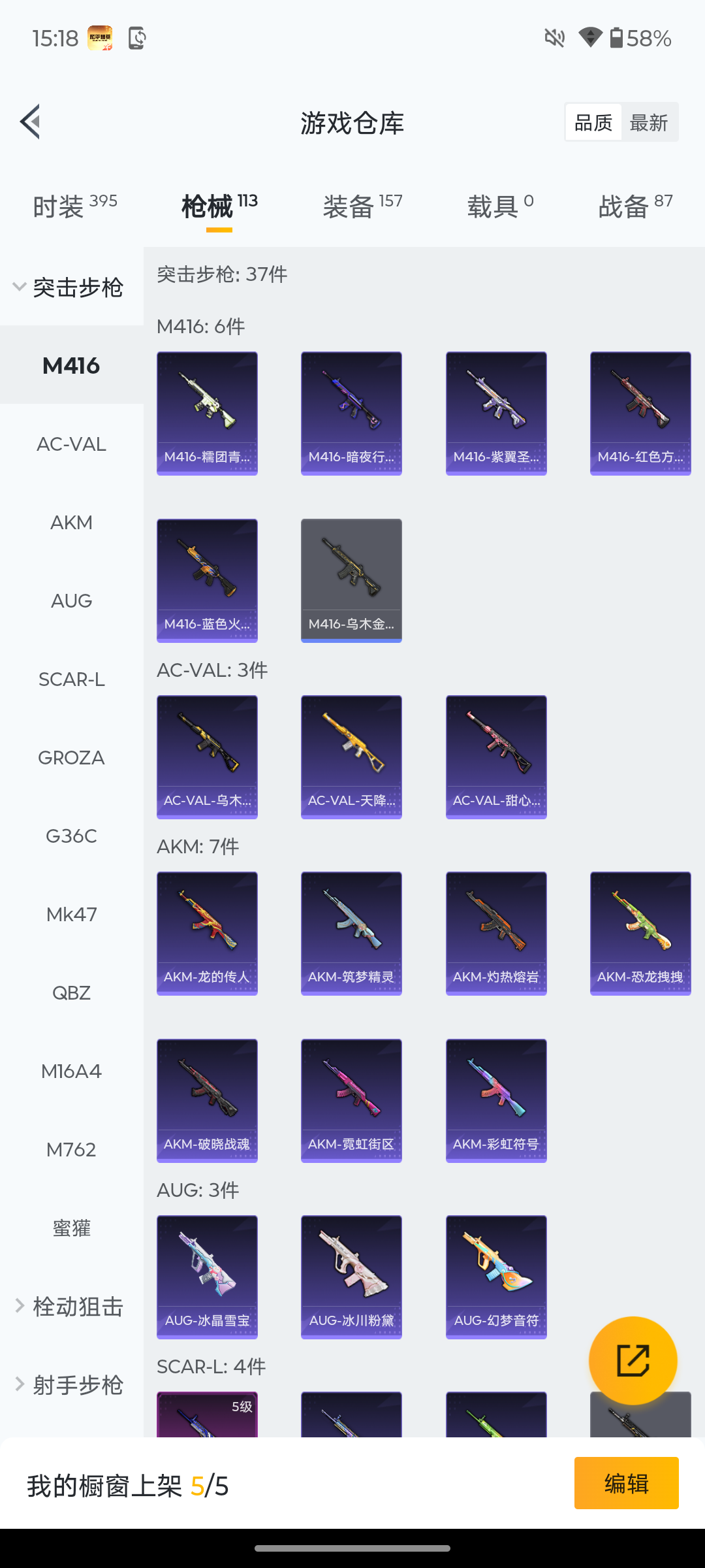 HPQM493650和平精英账号详情图13