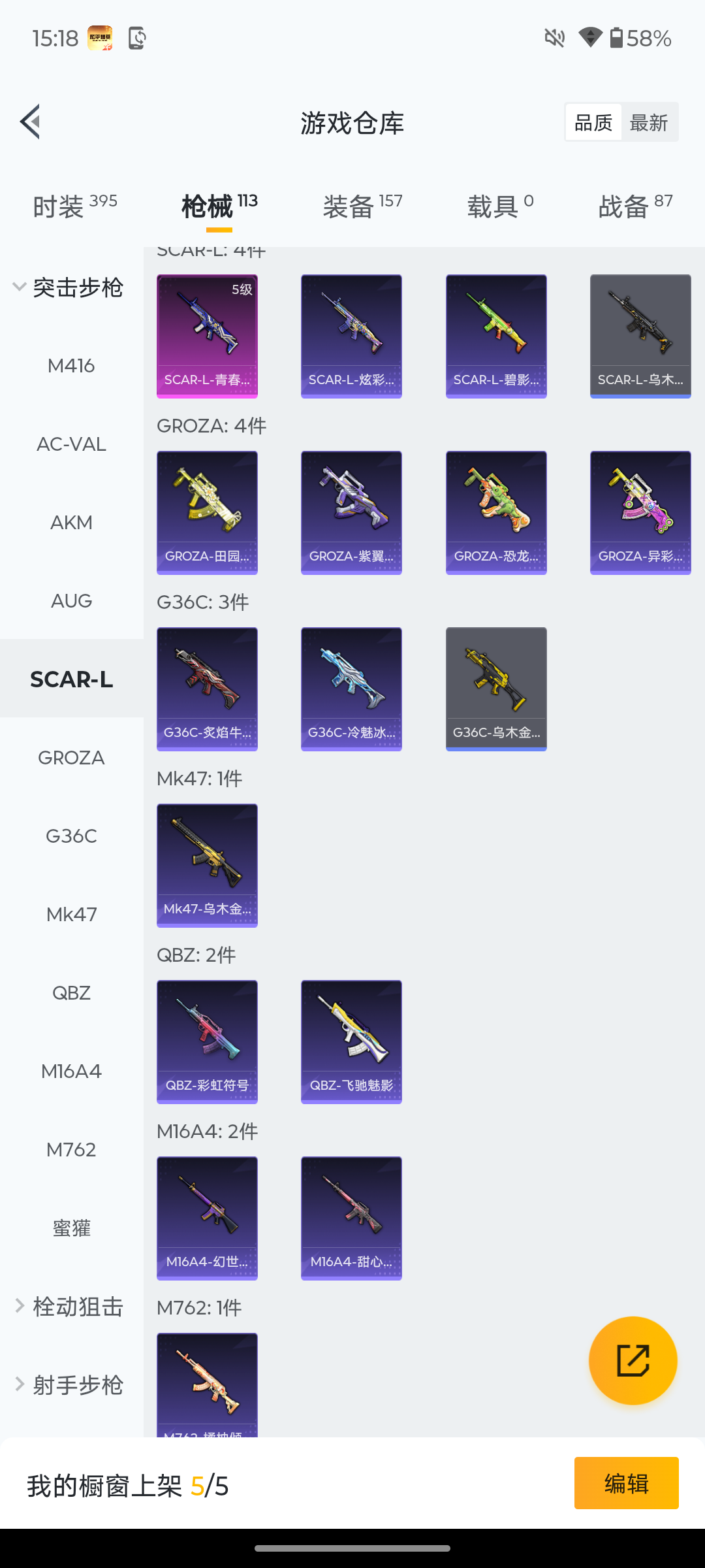 HPQM493650和平精英账号详情图14