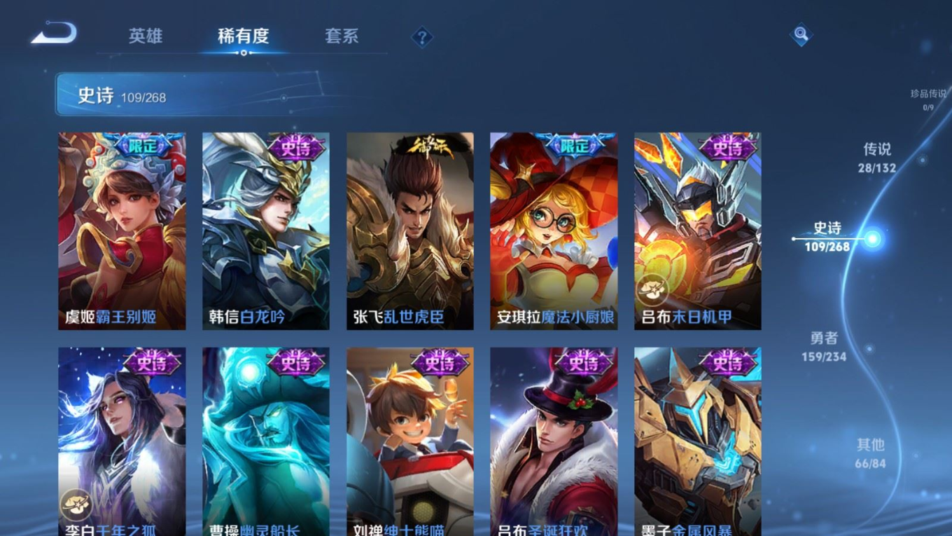 WZQM4148908王者荣耀账号详情图19 WZQM4148908王者荣耀账号详情图19