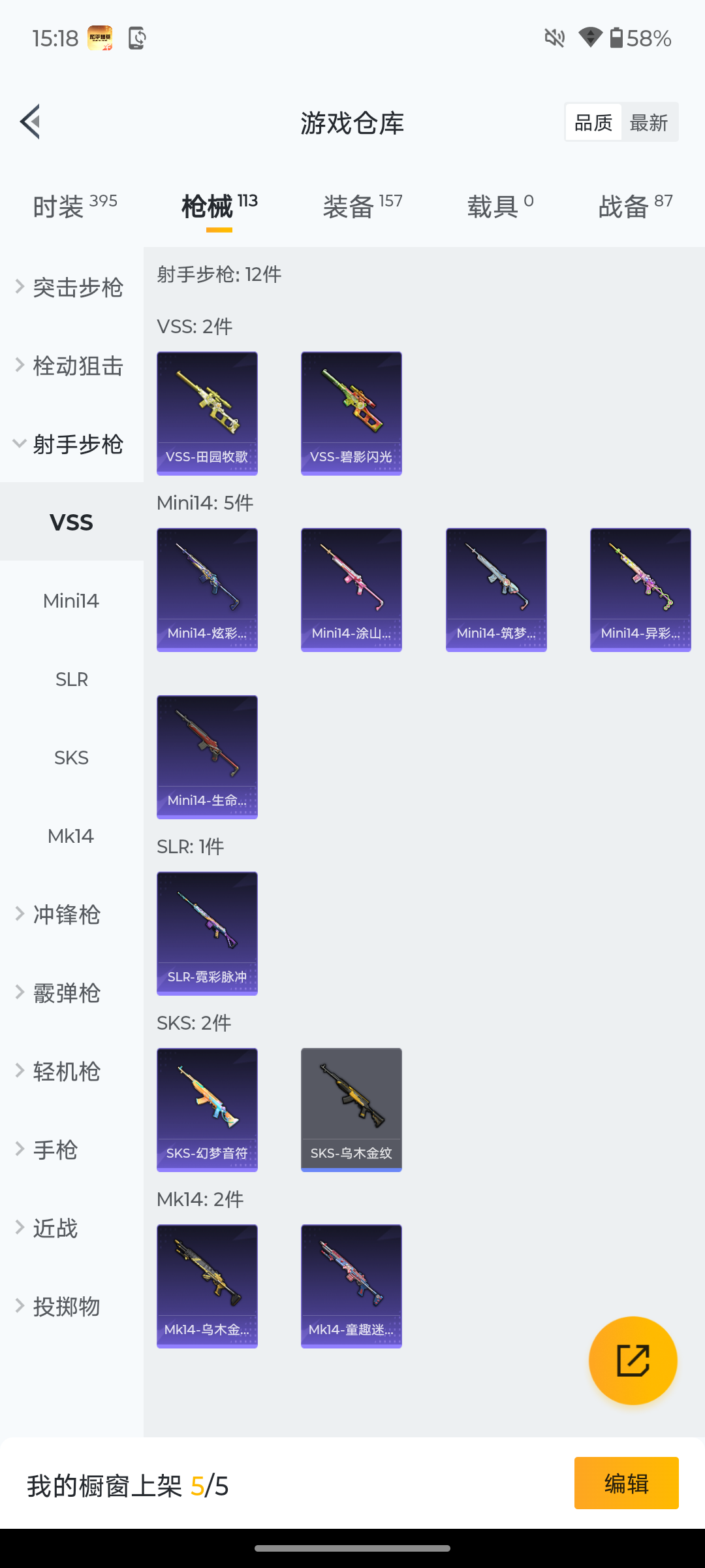 HPQM493650和平精英账号详情图15