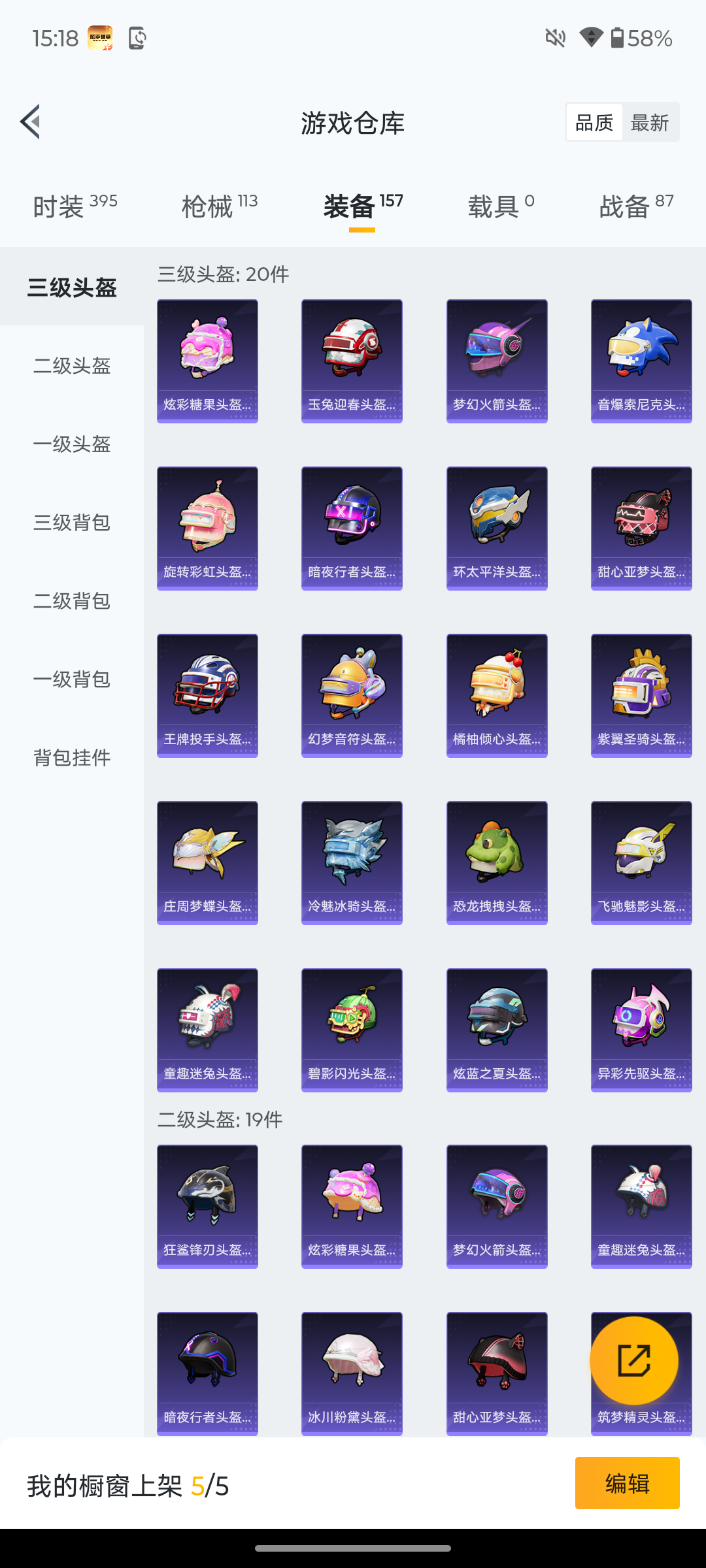 HPQM493650和平精英账号详情图17