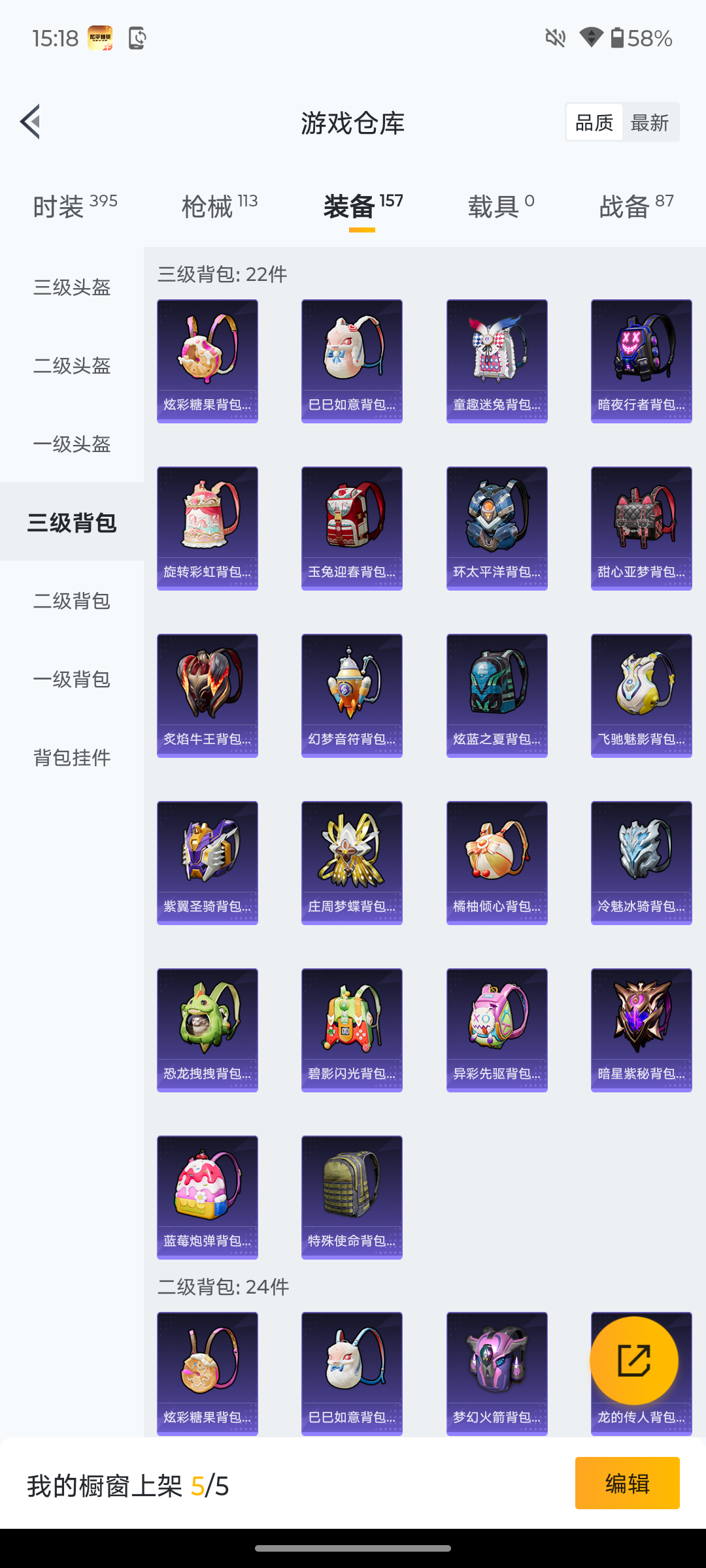 HPQM493650和平精英账号详情图18