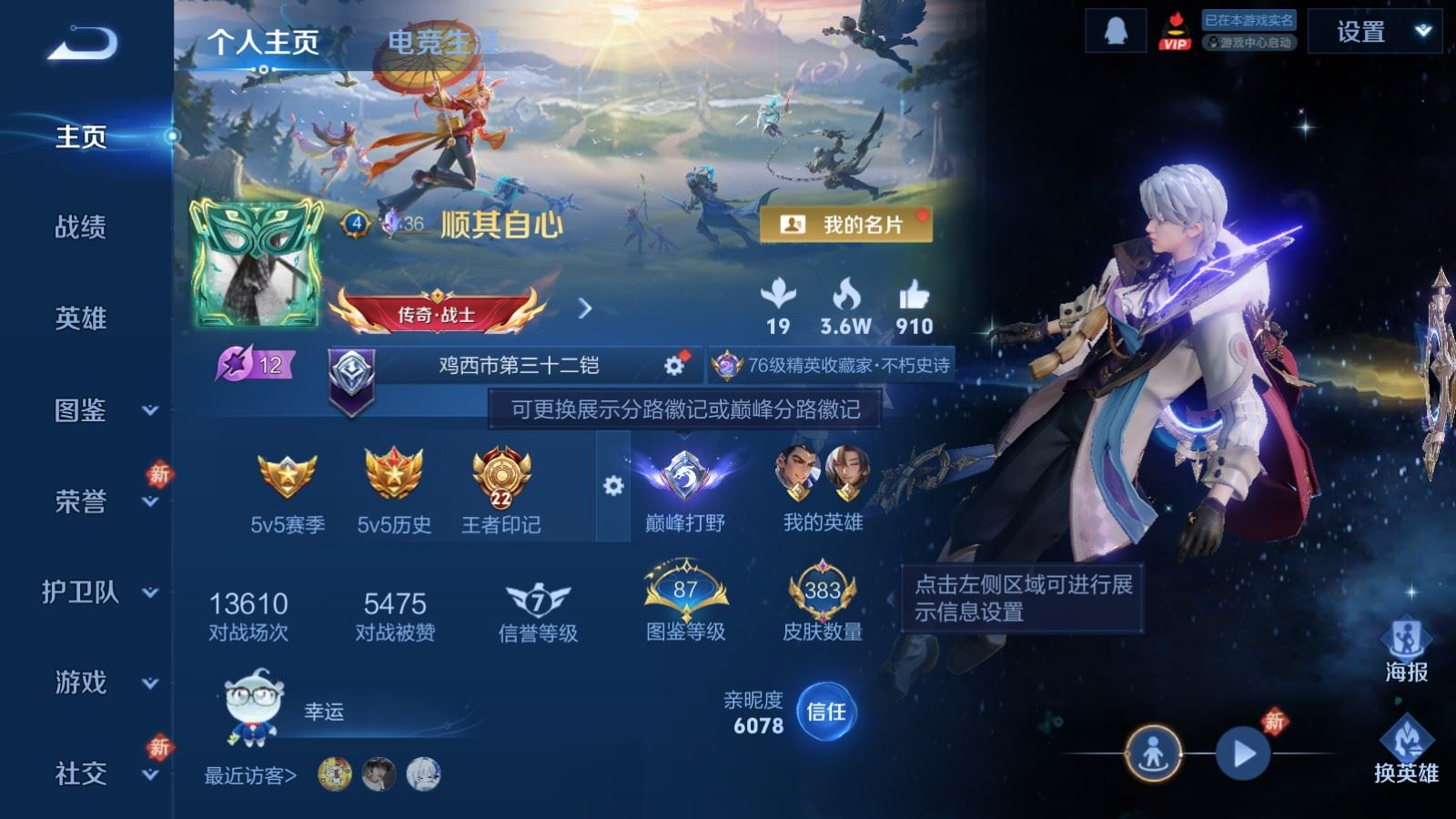 WZCMW4148930王者荣耀账号详情图2