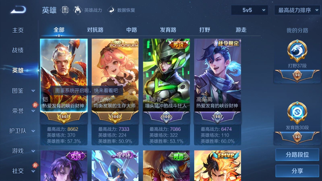 WZCMW4148930王者荣耀账号详情图4