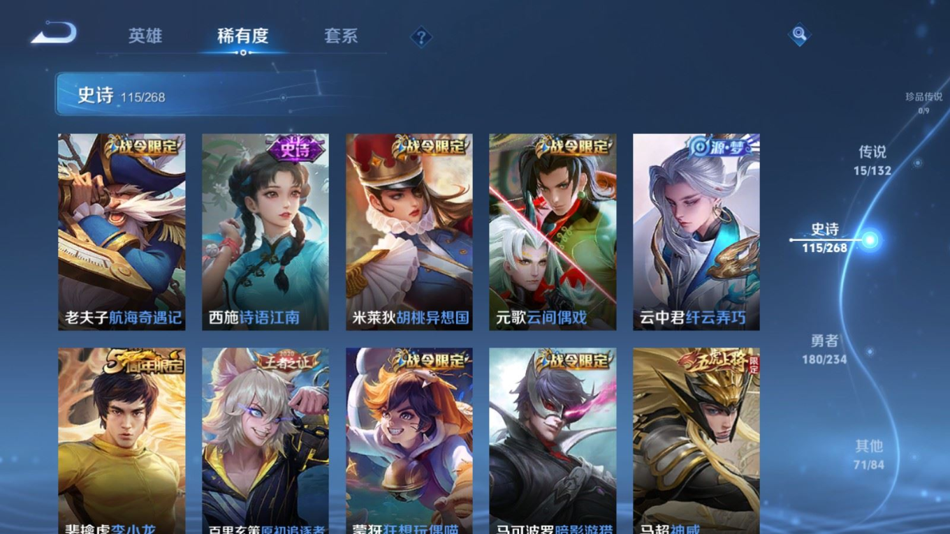 WZCMW4148930王者荣耀账号详情图14