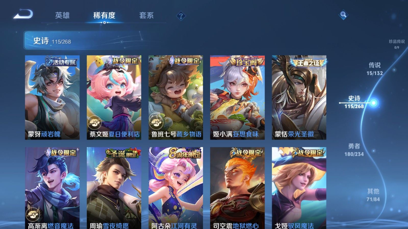 WZCMW4148930王者荣耀账号详情图11