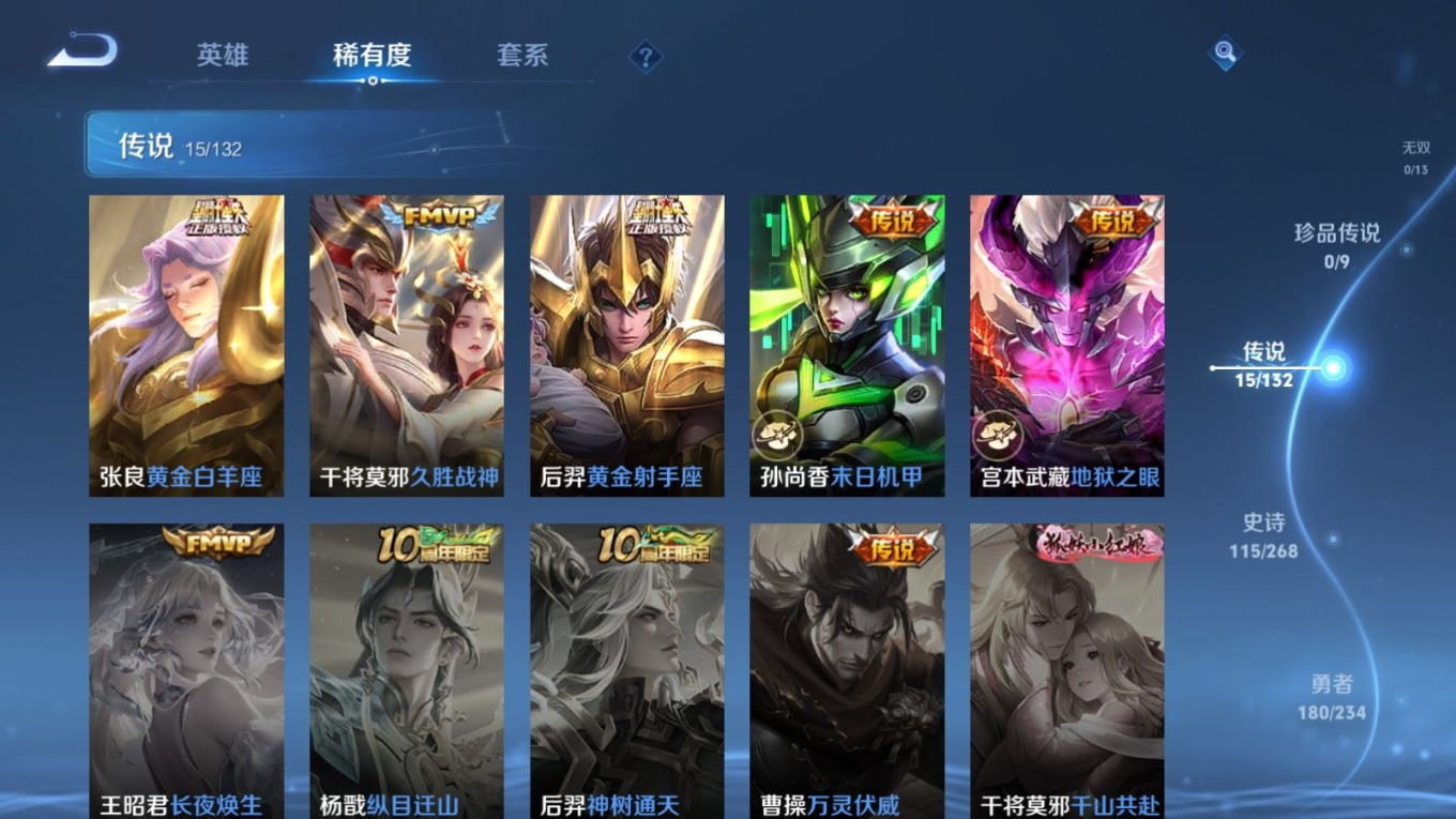 WZCMW4148930王者荣耀账号详情图8