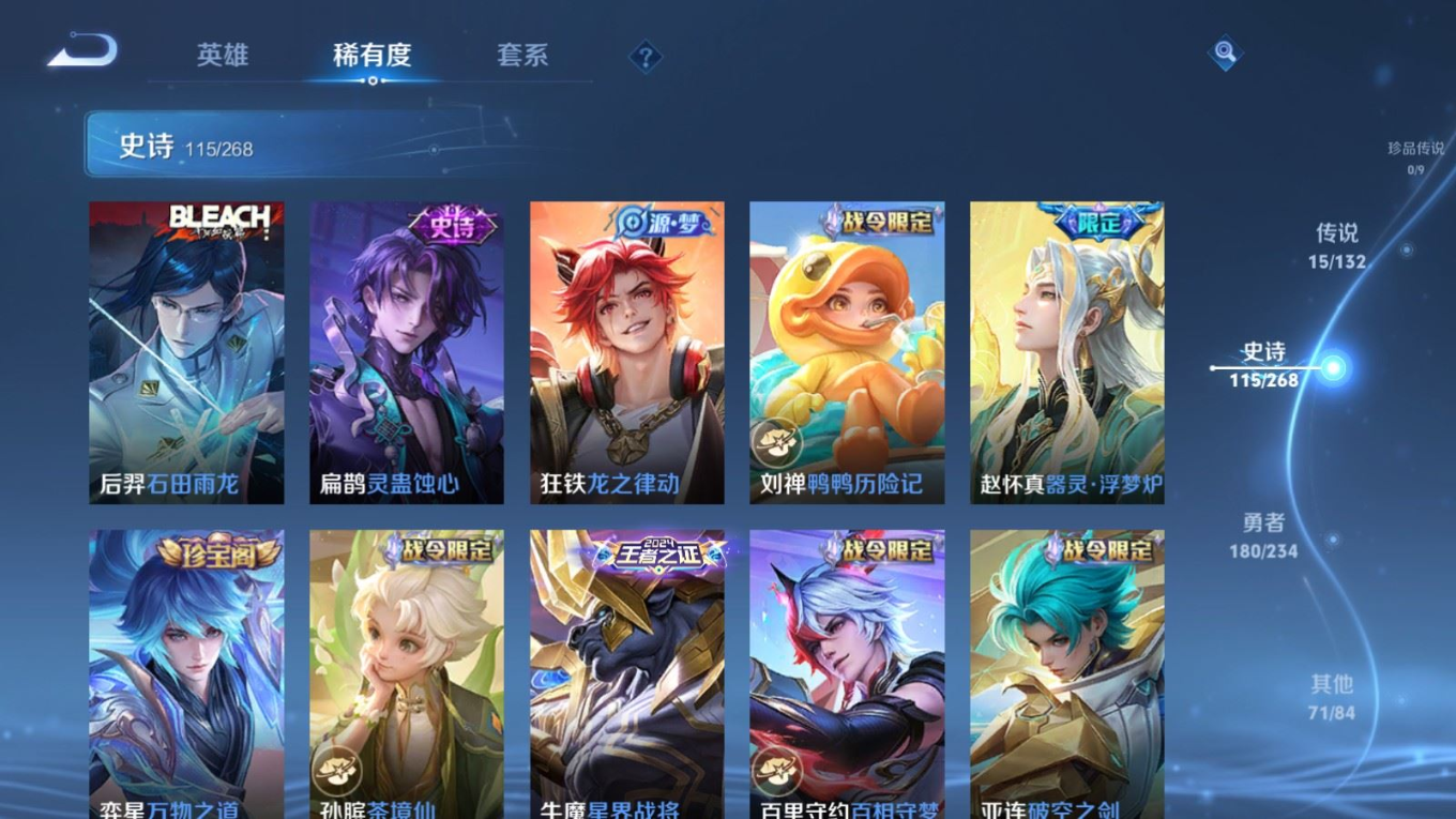 WZCMW4148930王者荣耀账号详情图10