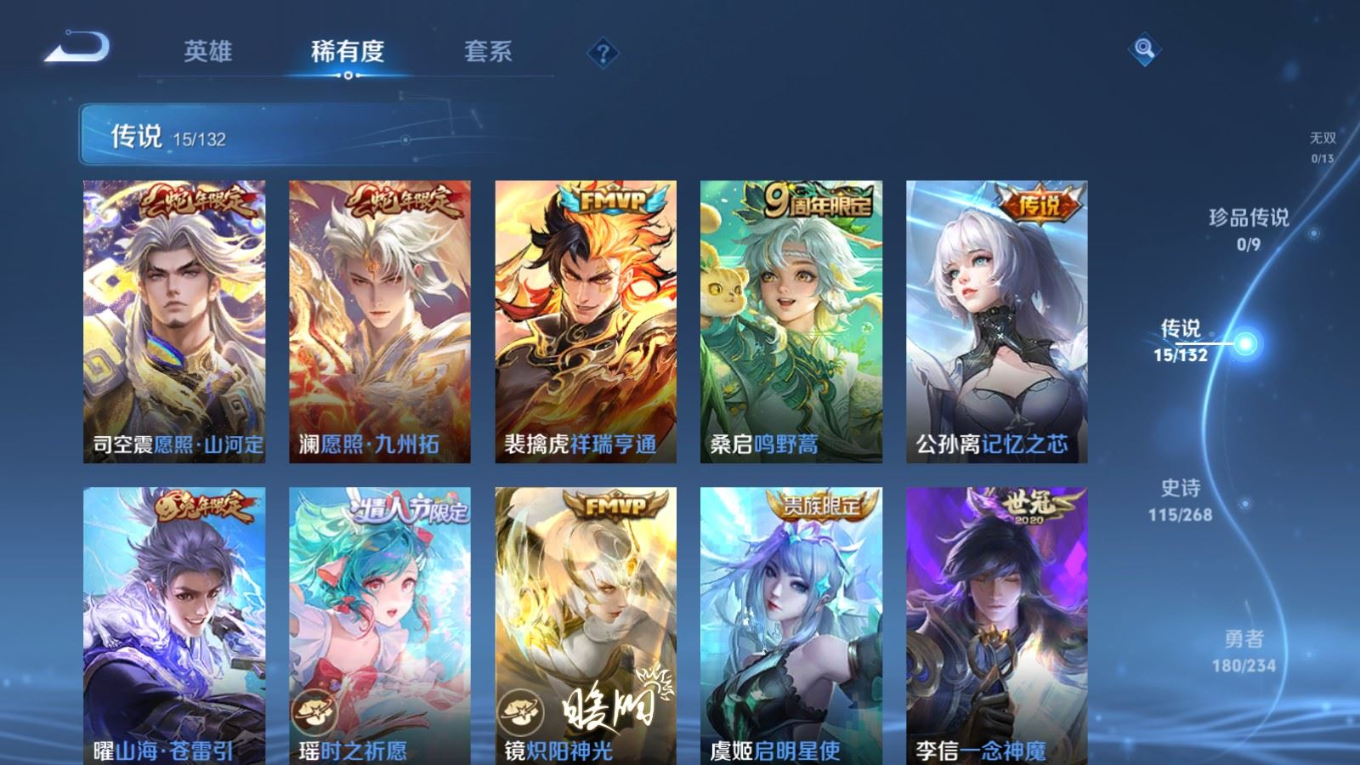 WZCMW4148930王者荣耀账号详情图7