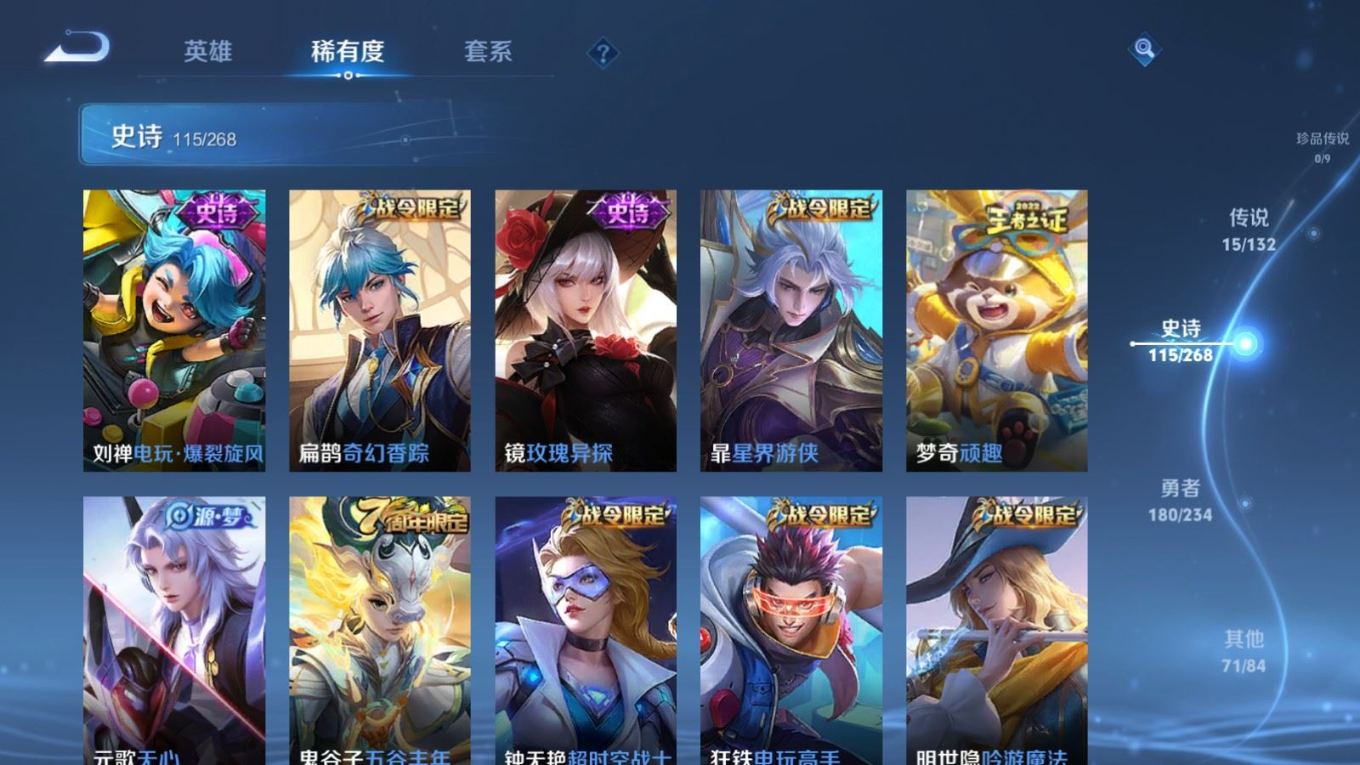 WZCMW4148930王者荣耀账号详情图12