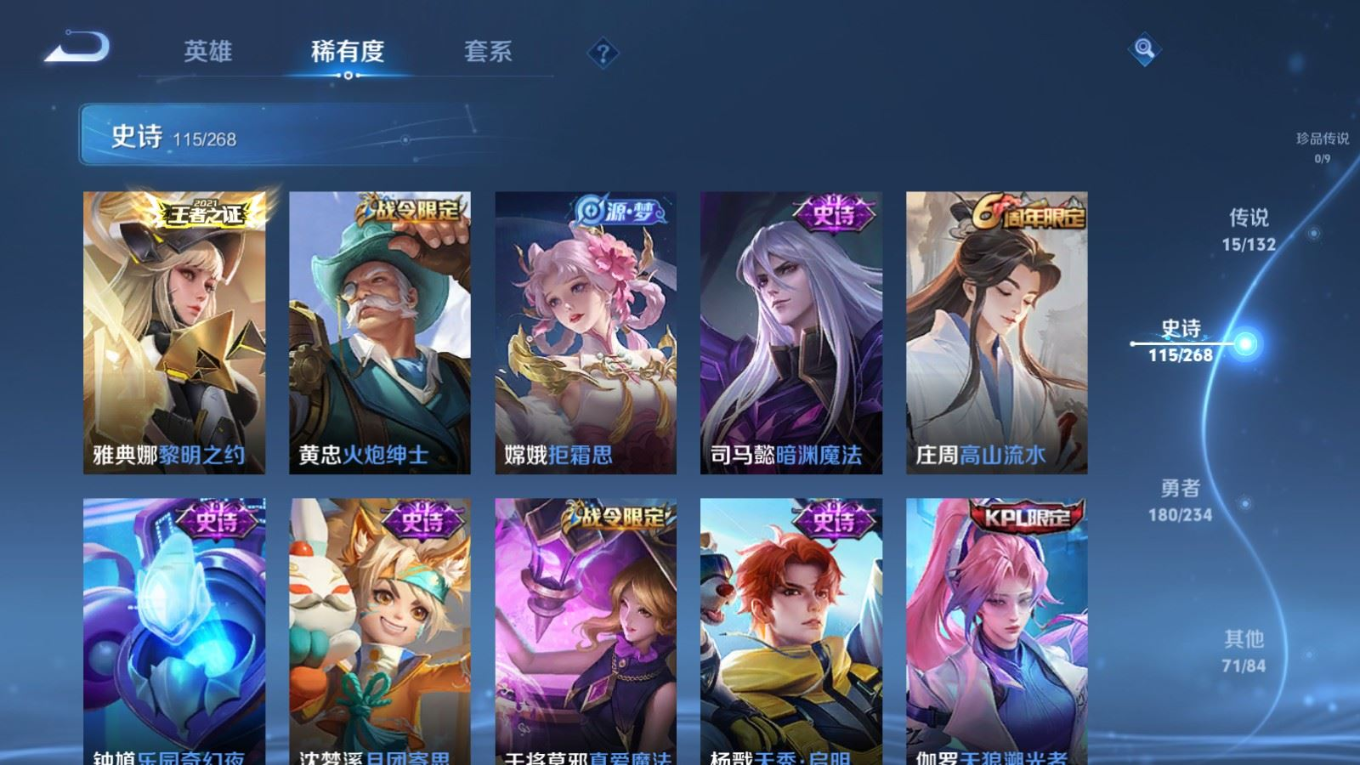 WZCMW4148930王者荣耀账号详情图13