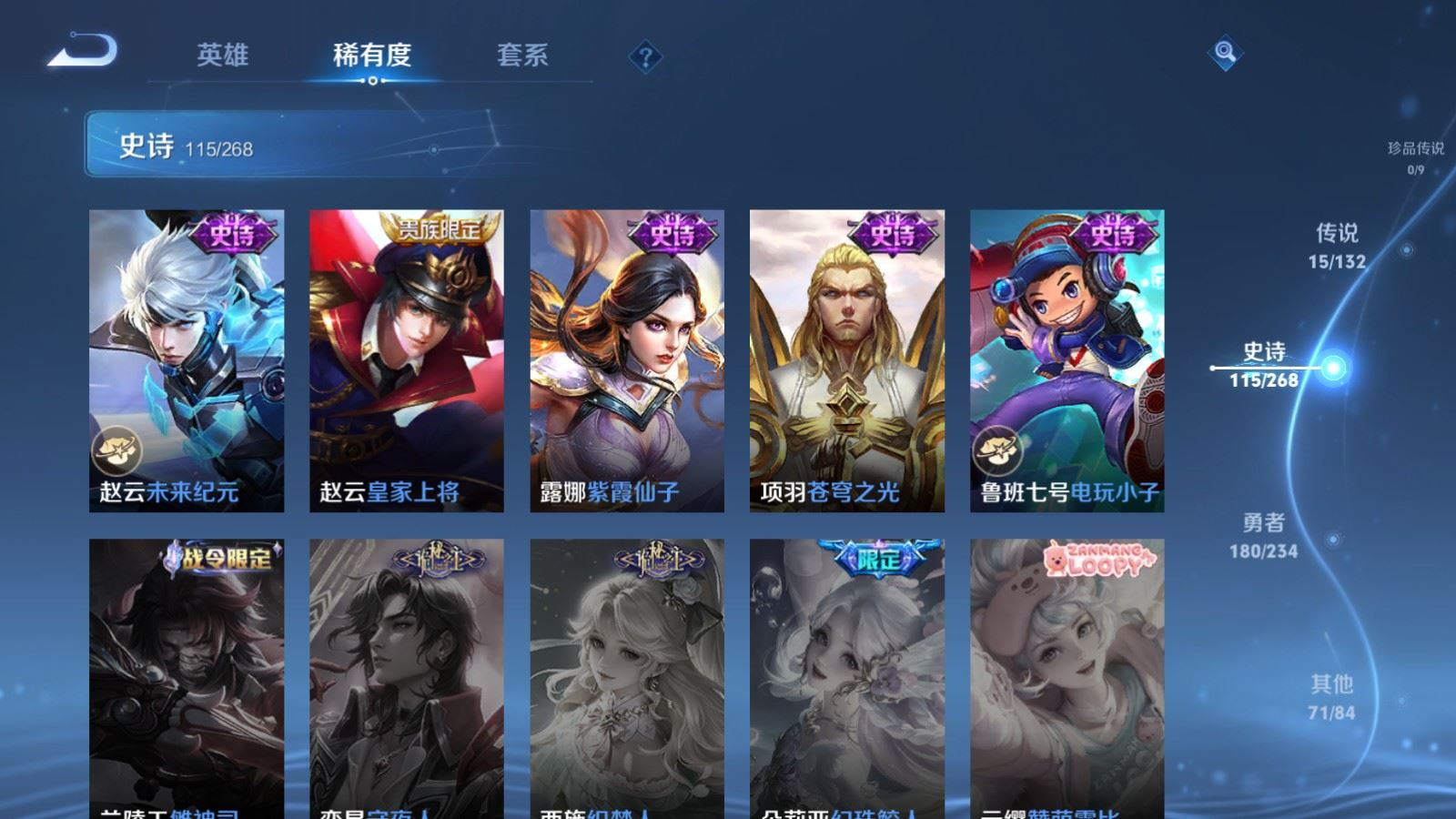 WZCMW4148930王者荣耀账号详情图19