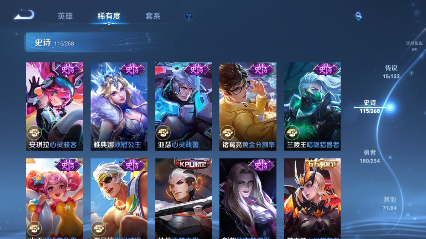 WZCMW4148930王者荣耀账号详情图17