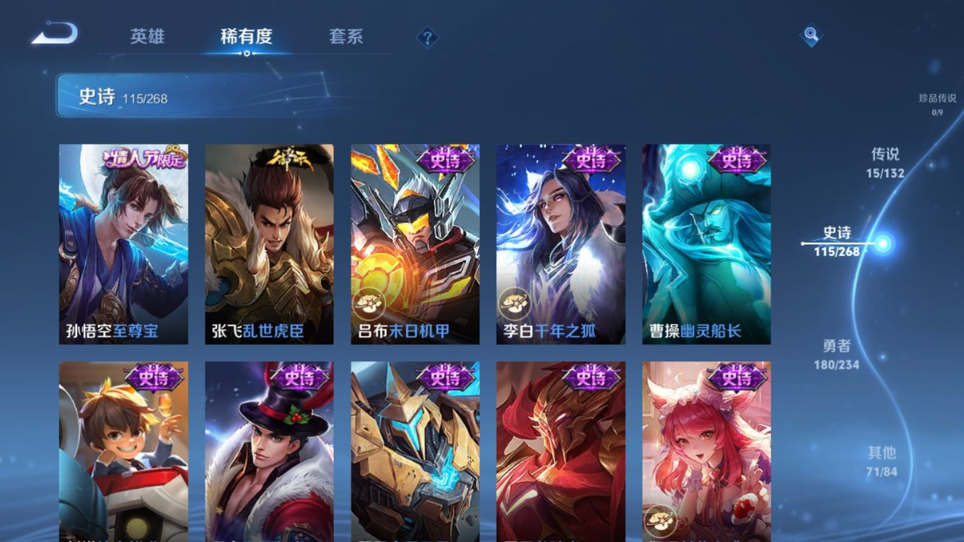 WZCMW4148930王者荣耀账号详情图18