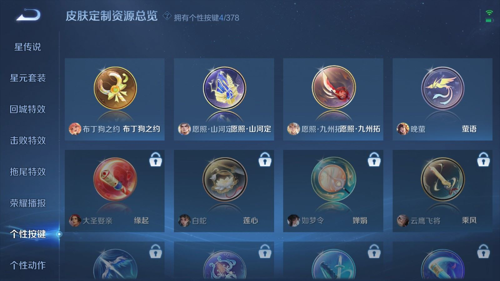 WZCMW4148930王者荣耀账号详情图22