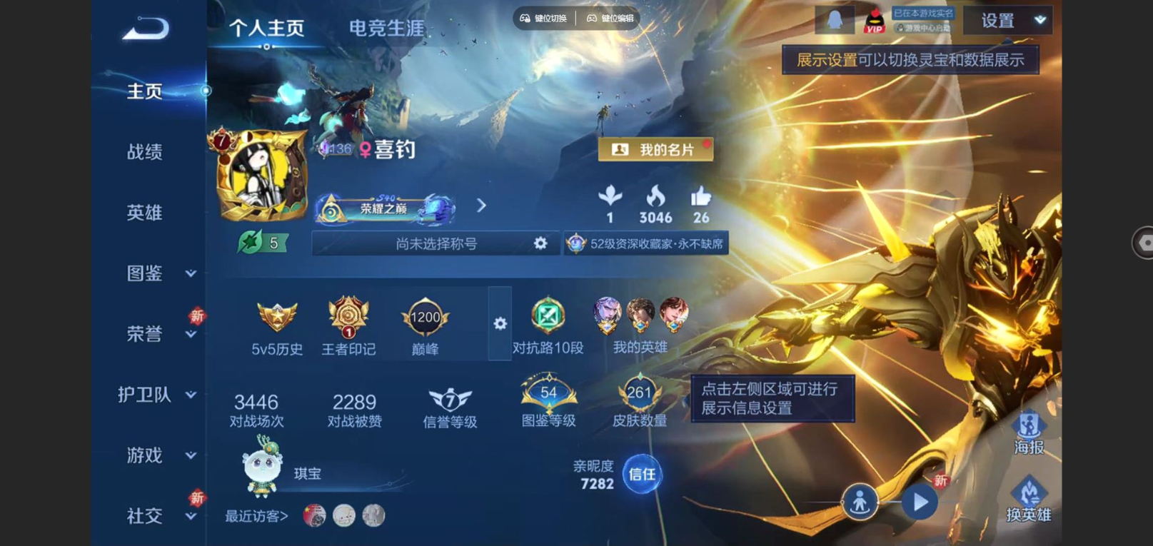 WZCMW4148952王者荣耀账号详情图3