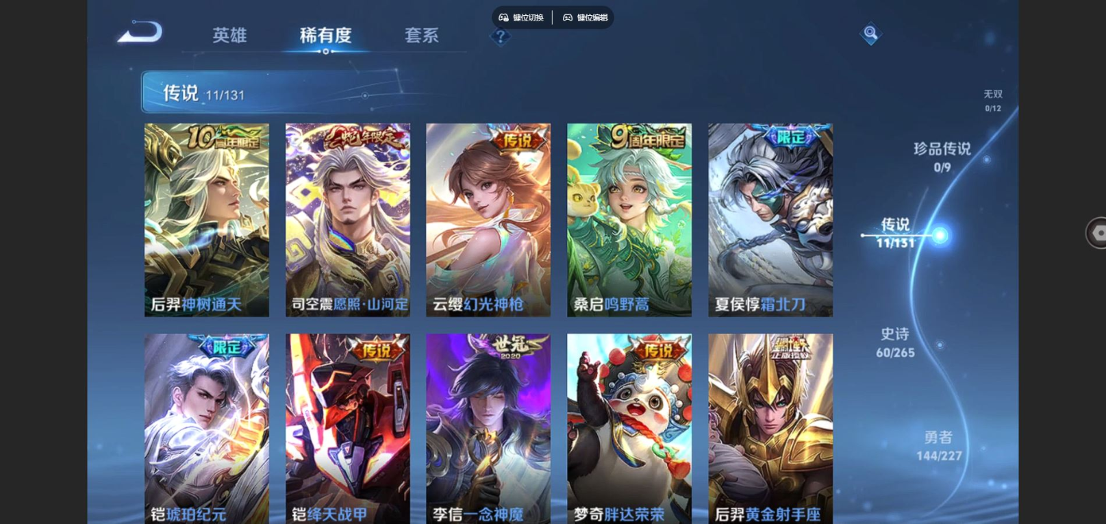 WZCMW4148952王者荣耀账号详情图8