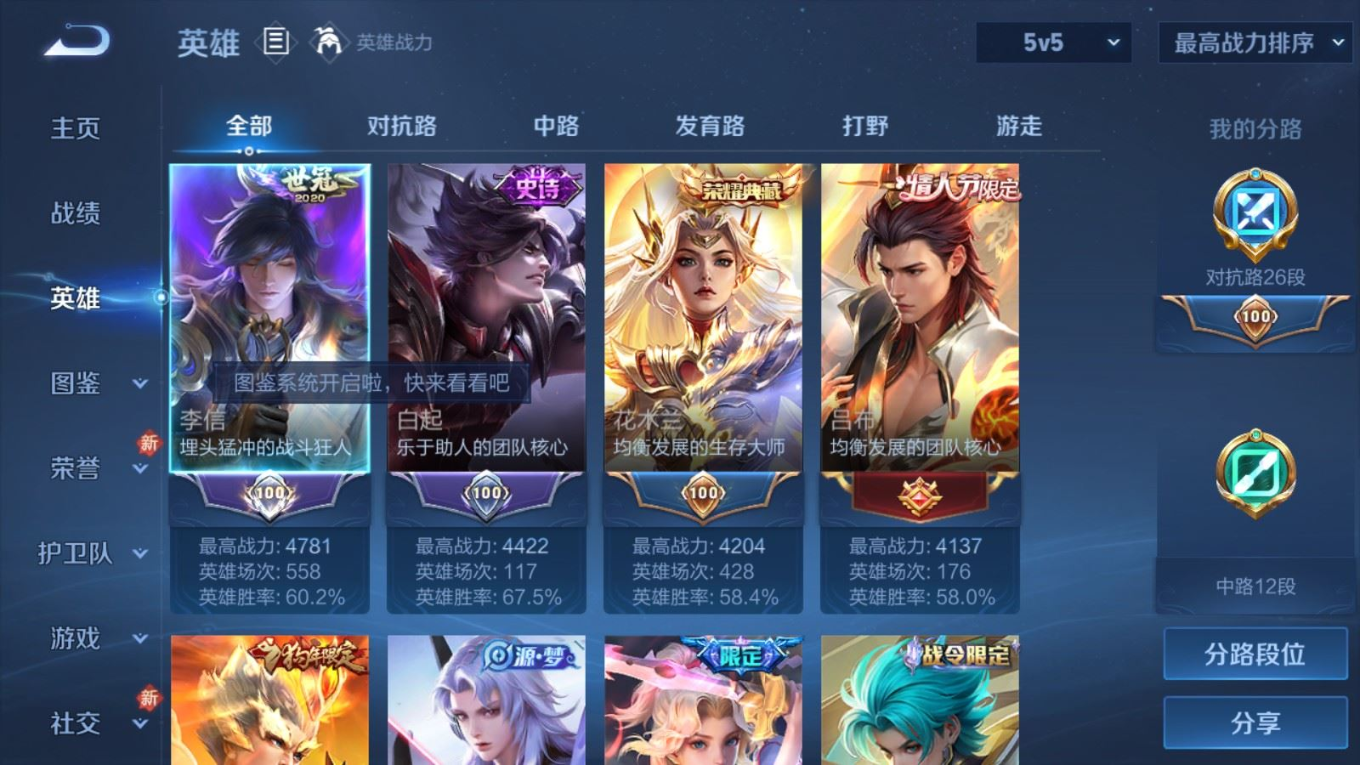 WZCMW4149344王者荣耀账号详情图5