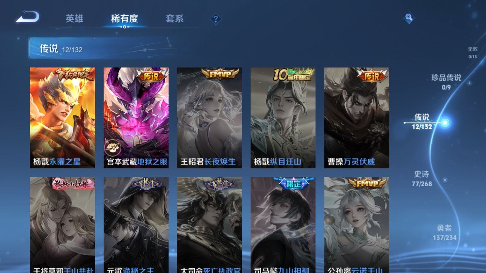 WZCMW4149344王者荣耀账号详情图7