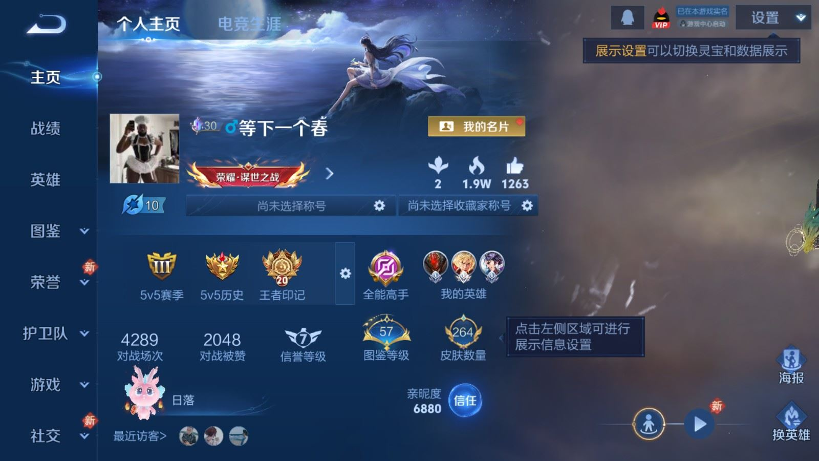 WZCMW4149344王者荣耀账号详情图2