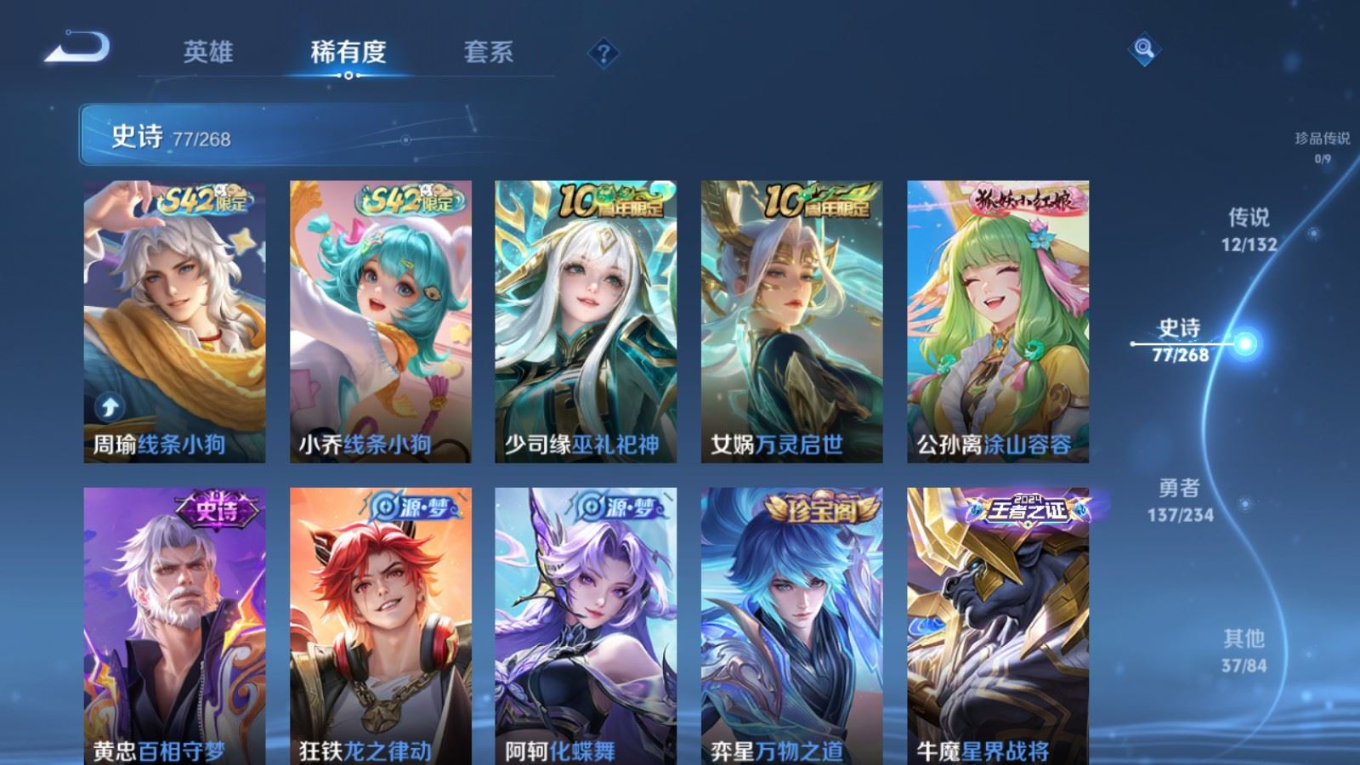 WZCMW4149344王者荣耀账号详情图9